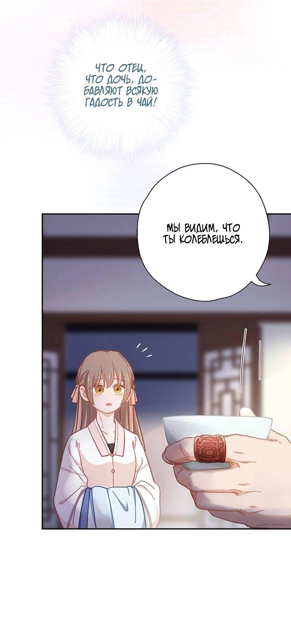 Манга Ты убиваешь, я готовлю - Глава 76 Страница 21