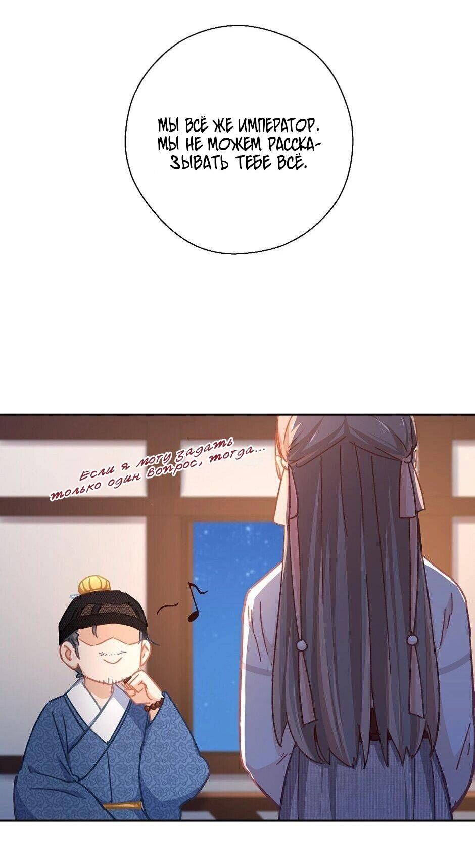 Манга Ты убиваешь, я готовлю - Глава 76 Страница 23