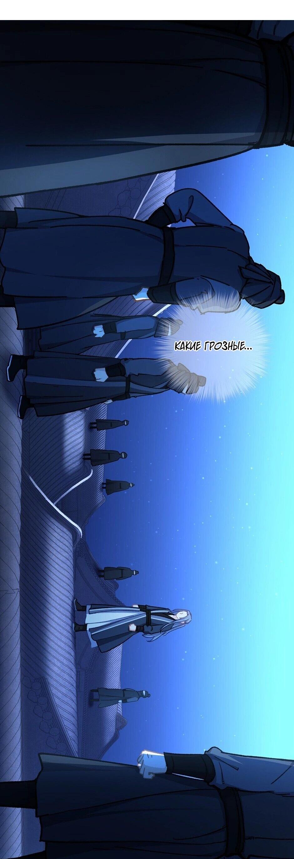 Манга Ты убиваешь, я готовлю - Глава 75 Страница 13