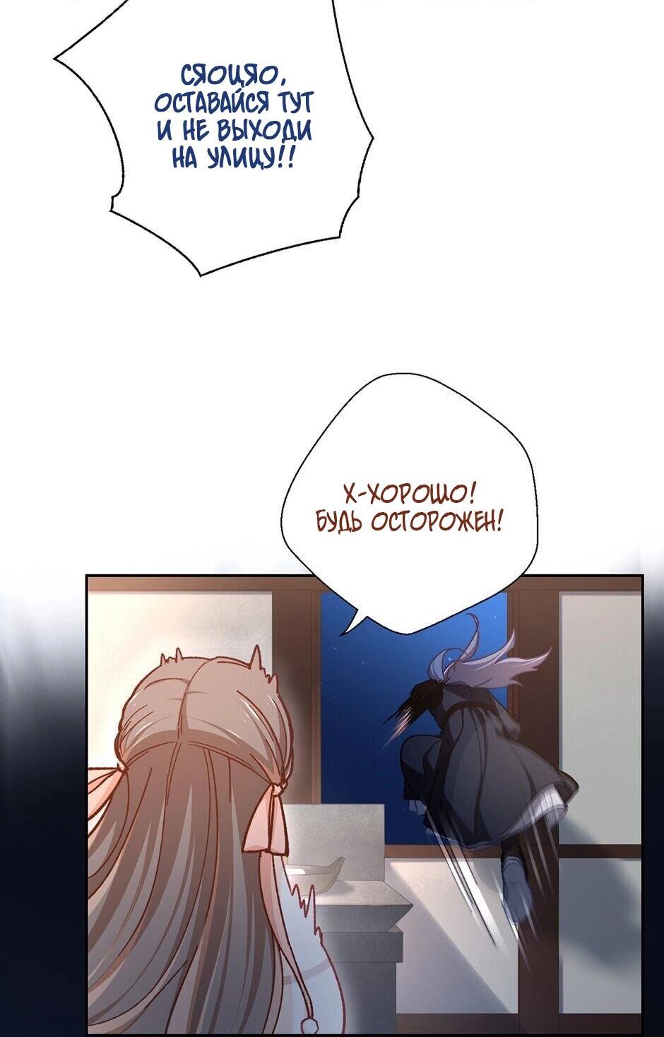 Манга Ты убиваешь, я готовлю - Глава 75 Страница 10