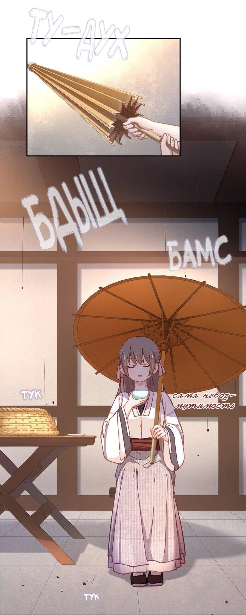 Манга Ты убиваешь, я готовлю - Глава 75 Страница 16