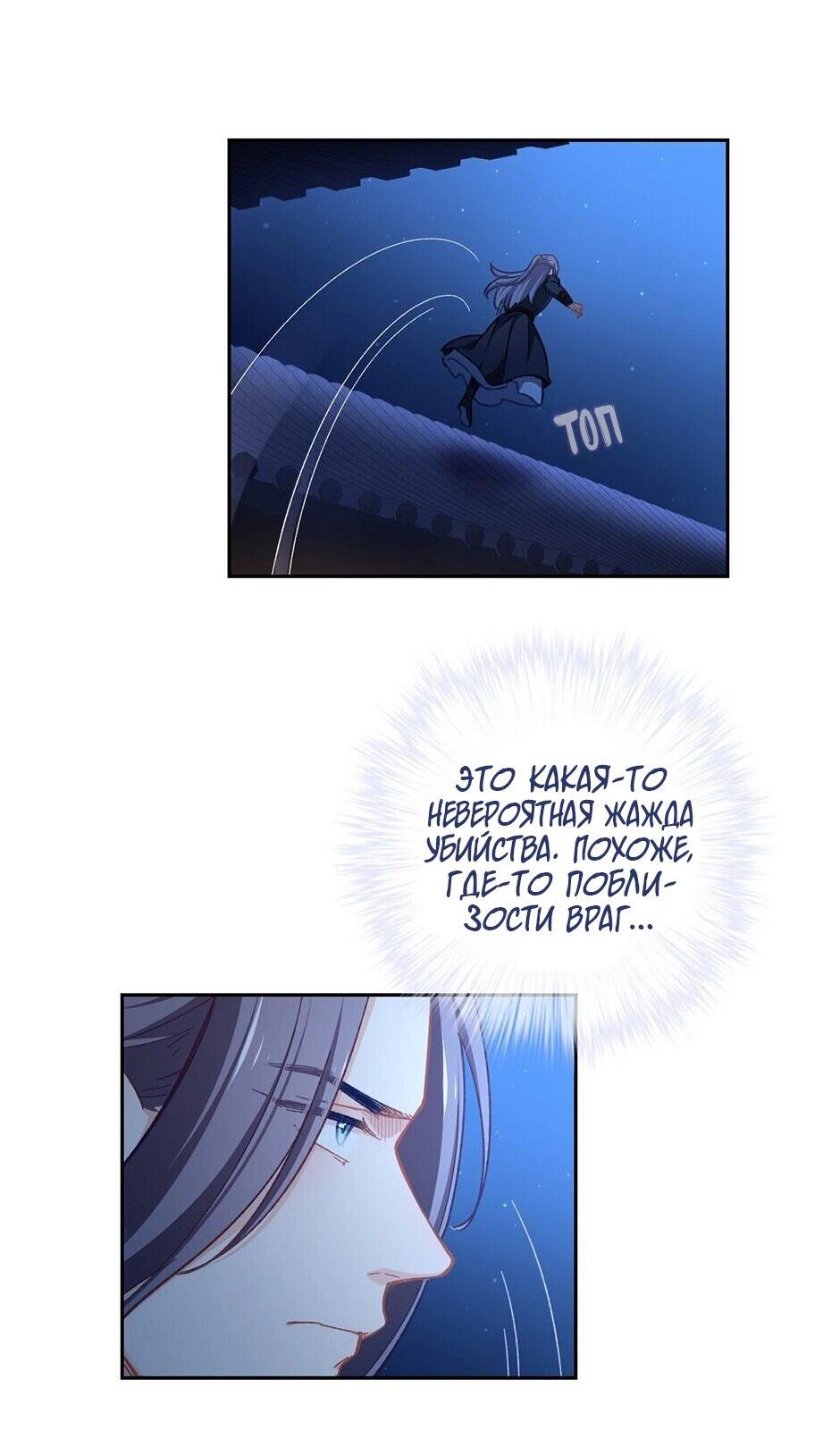 Манга Ты убиваешь, я готовлю - Глава 75 Страница 12