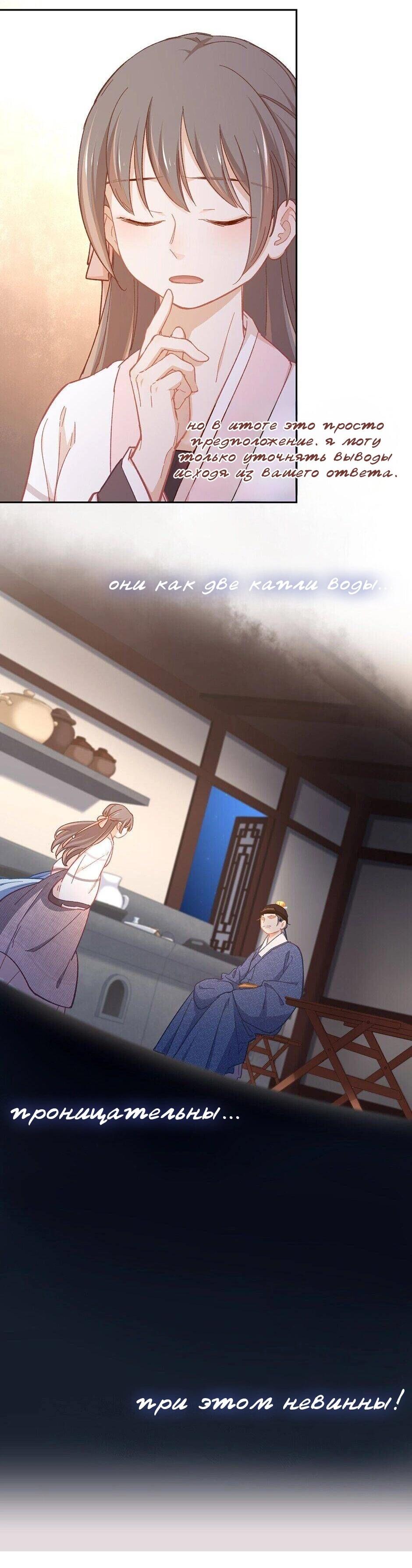 Манга Ты убиваешь, я готовлю - Глава 77 Страница 14