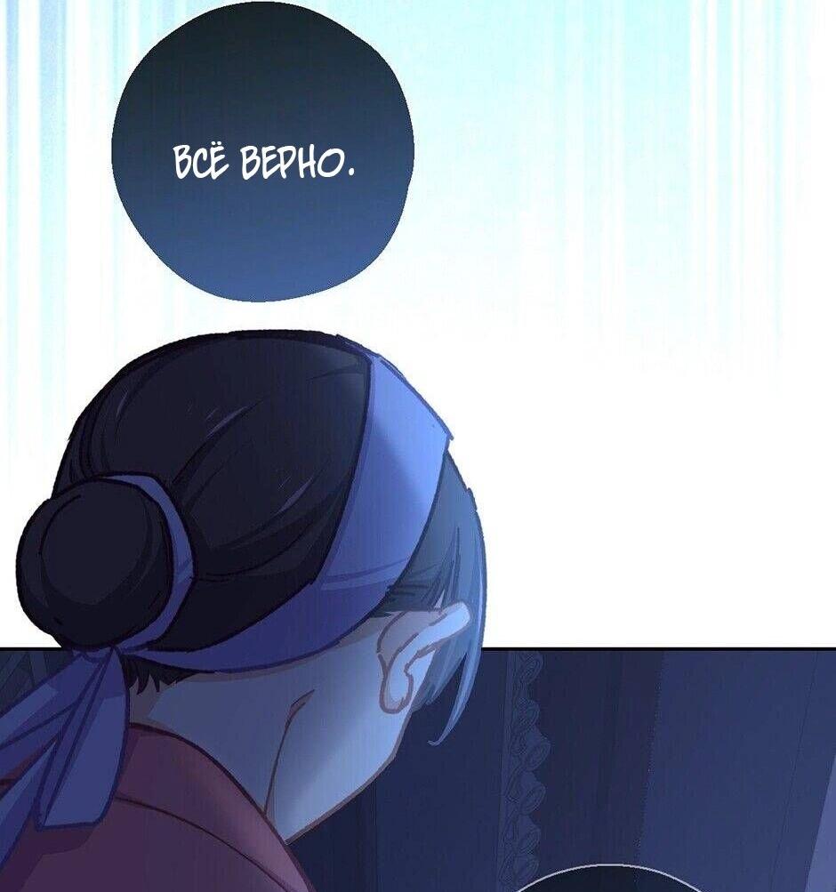 Манга Ты убиваешь, я готовлю - Глава 77 Страница 26