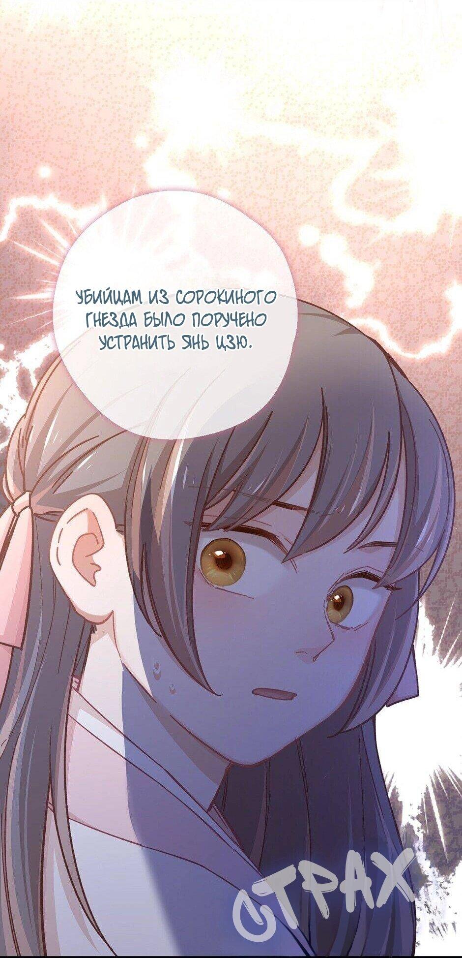 Манга Ты убиваешь, я готовлю - Глава 77 Страница 17