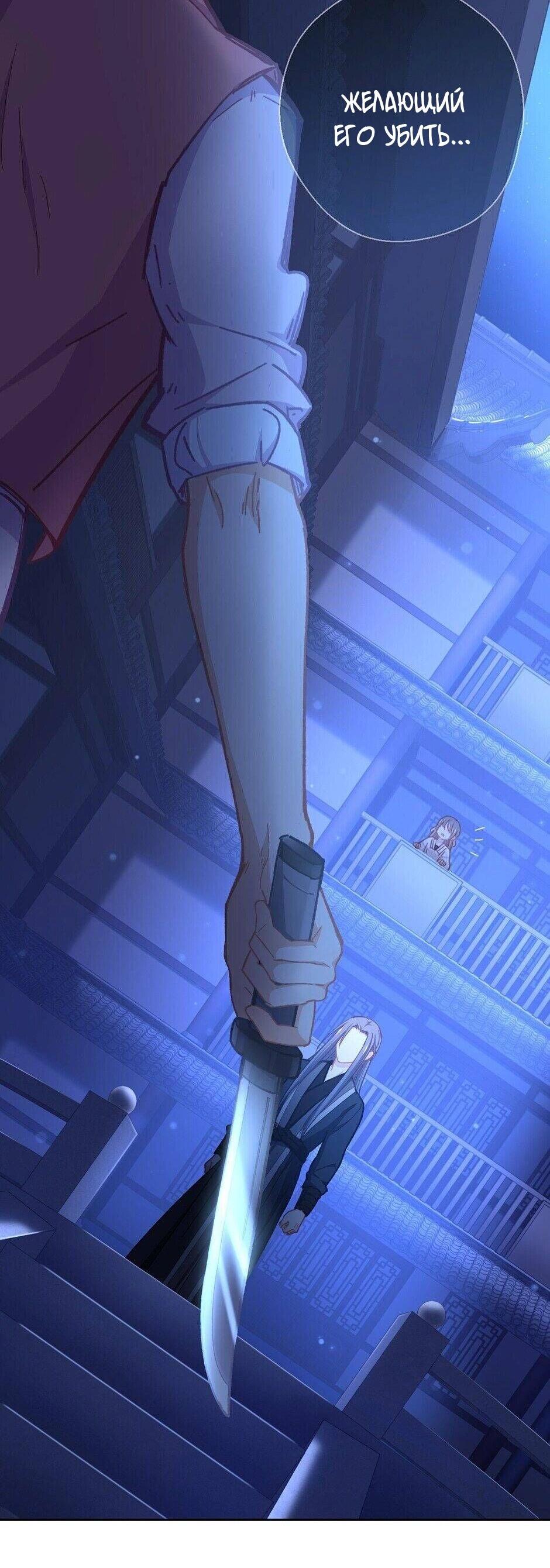 Манга Ты убиваешь, я готовлю - Глава 77 Страница 27
