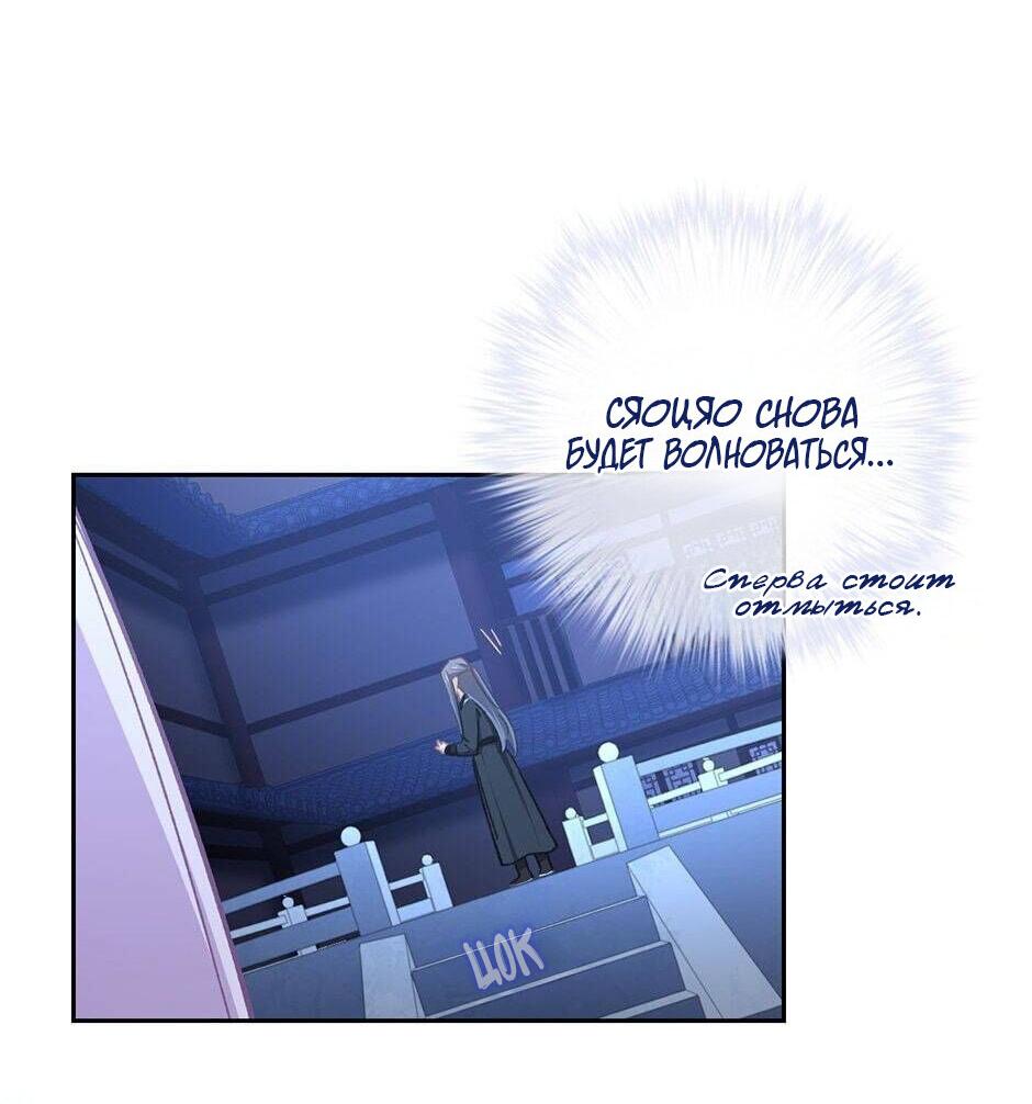 Манга Ты убиваешь, я готовлю - Глава 78 Страница 25