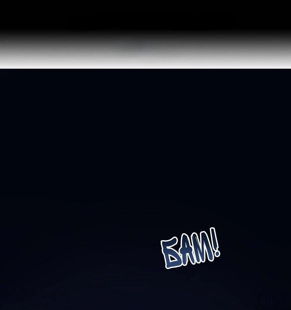 Манга Ты убиваешь, я готовлю - Глава 78 Страница 2