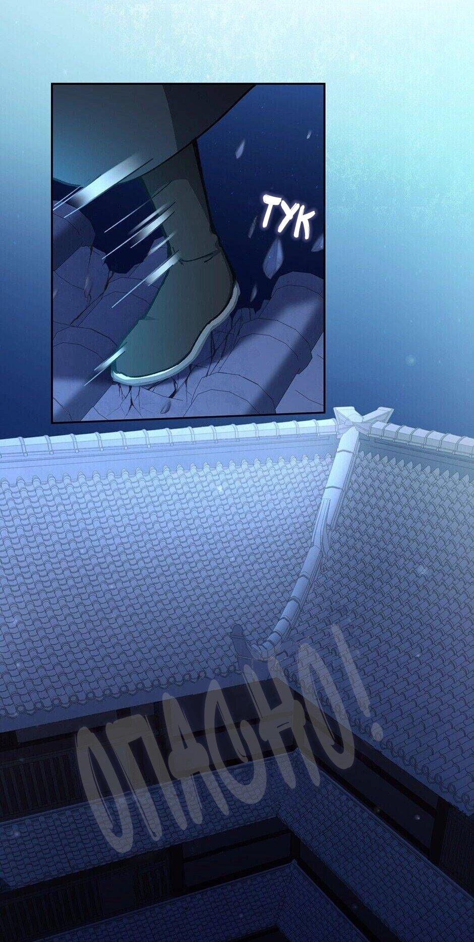 Манга Ты убиваешь, я готовлю - Глава 78 Страница 17