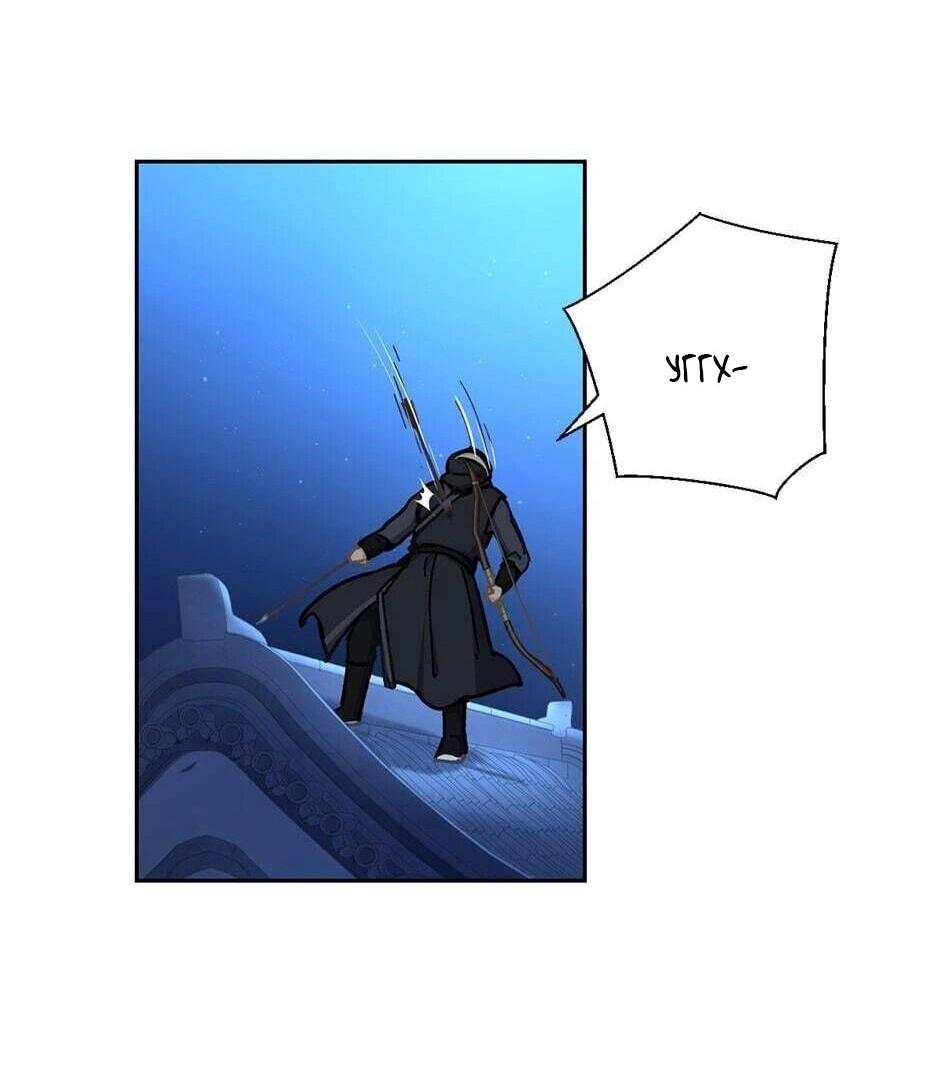 Манга Ты убиваешь, я готовлю - Глава 78 Страница 15