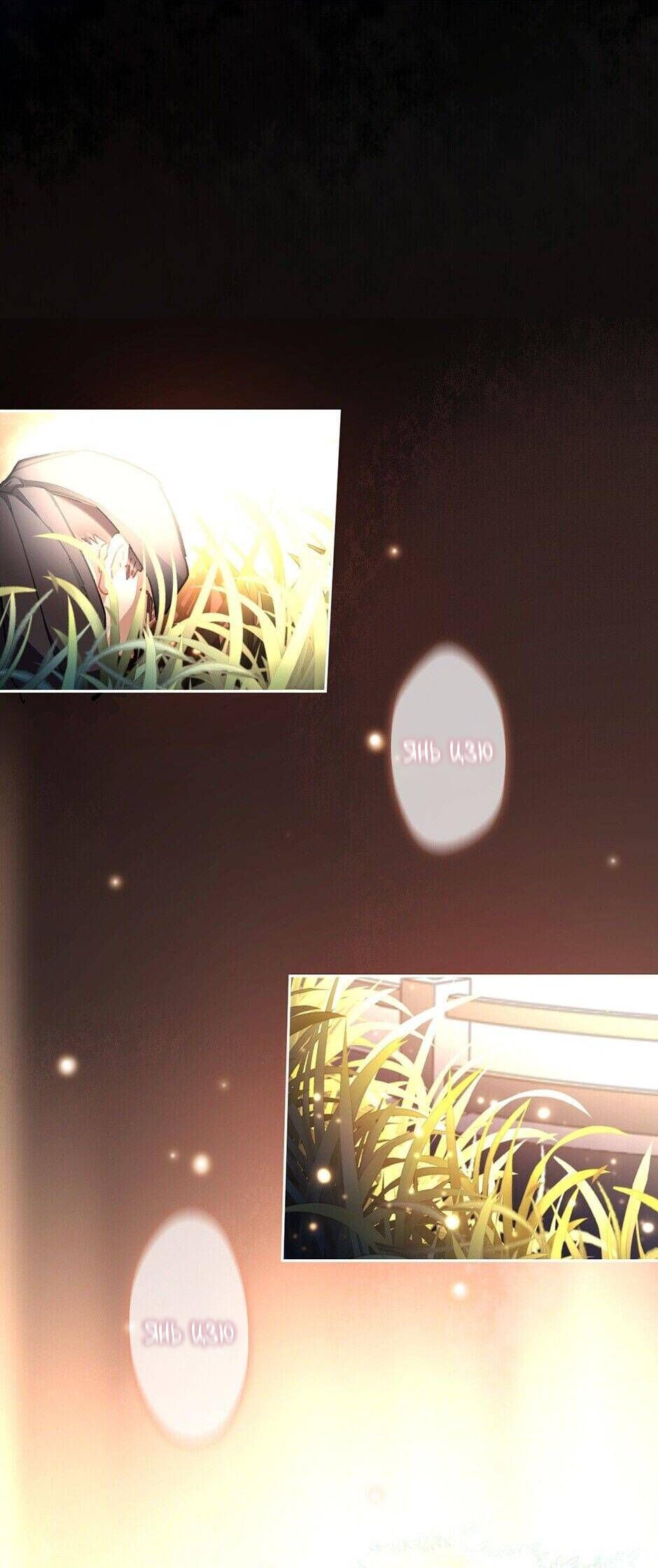 Манга Ты убиваешь, я готовлю - Глава 78 Страница 28