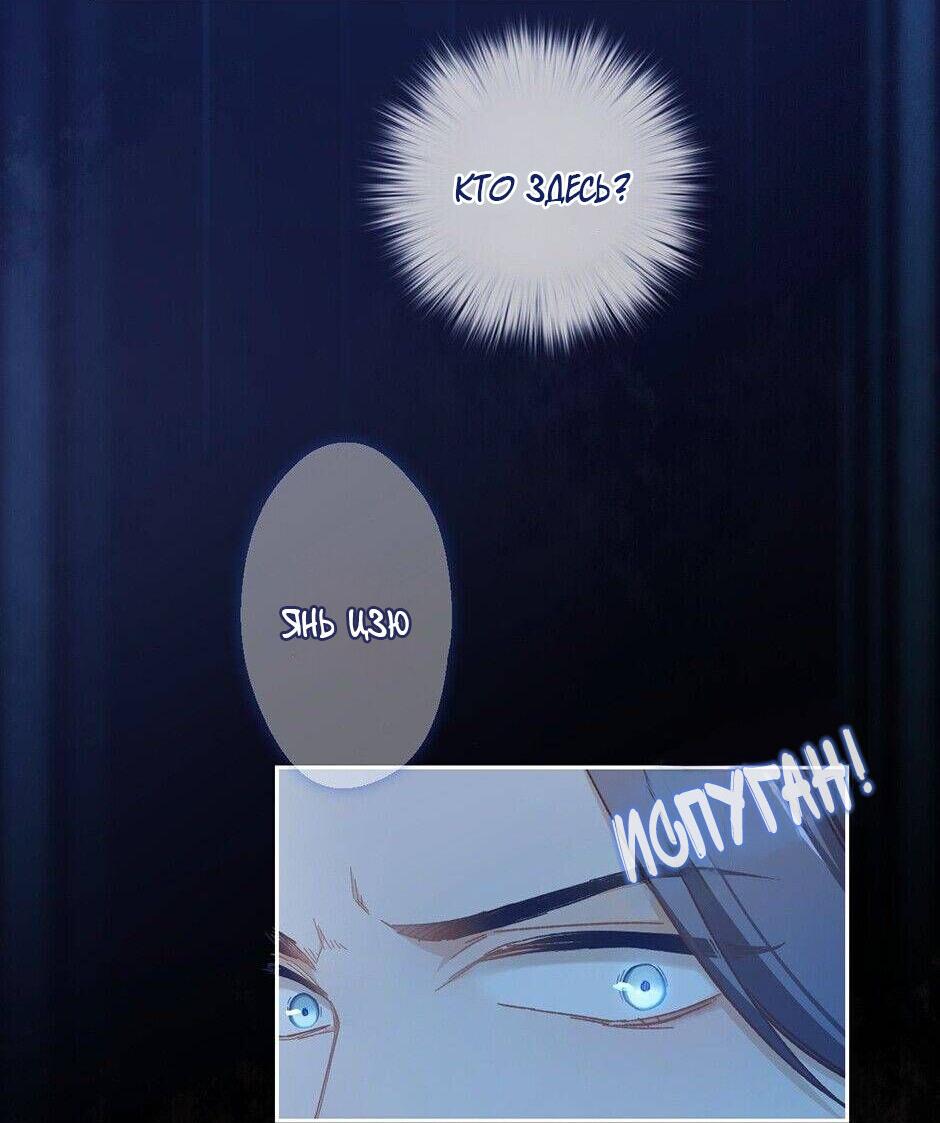 Манга Ты убиваешь, я готовлю - Глава 78 Страница 27