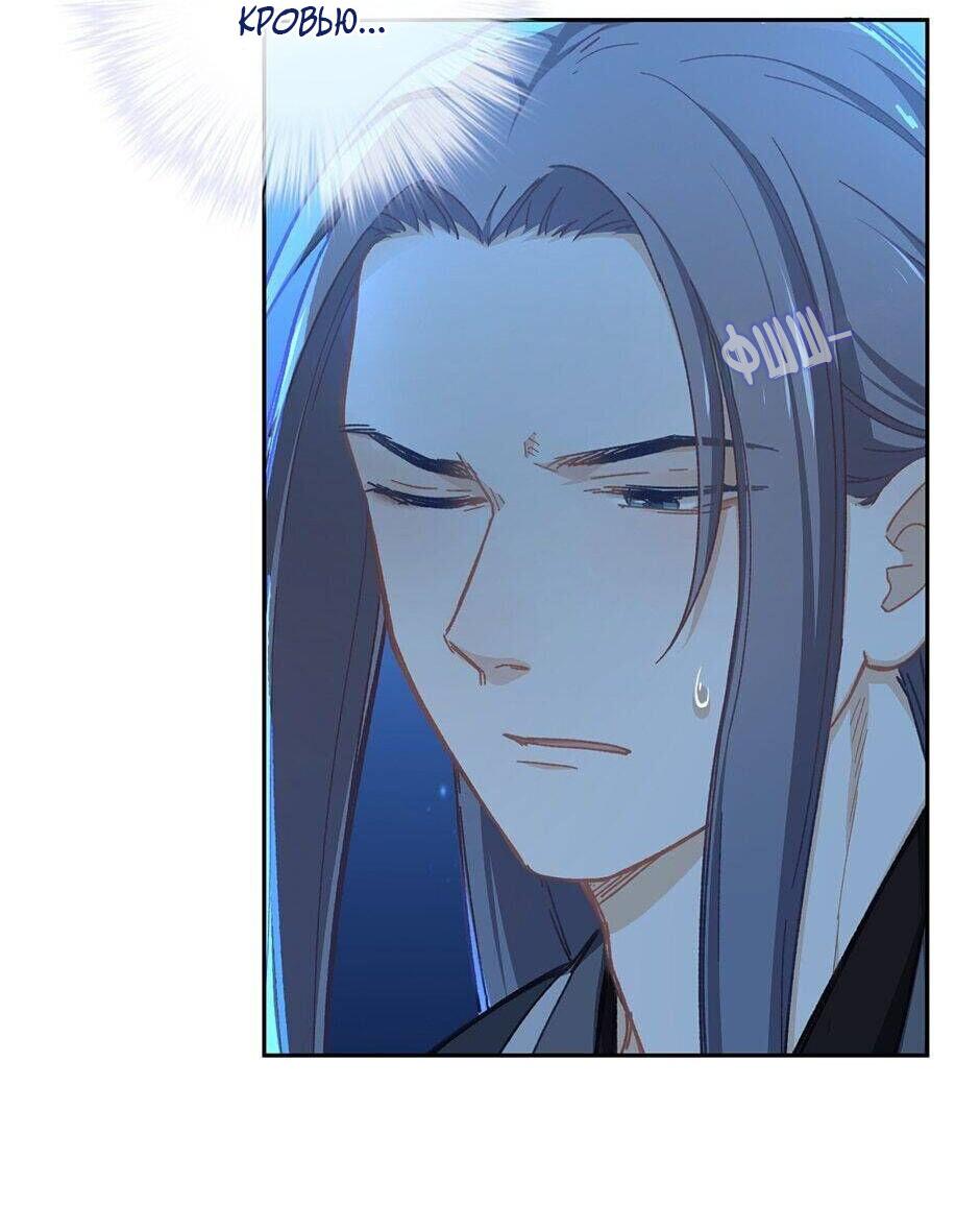 Манга Ты убиваешь, я готовлю - Глава 78 Страница 24