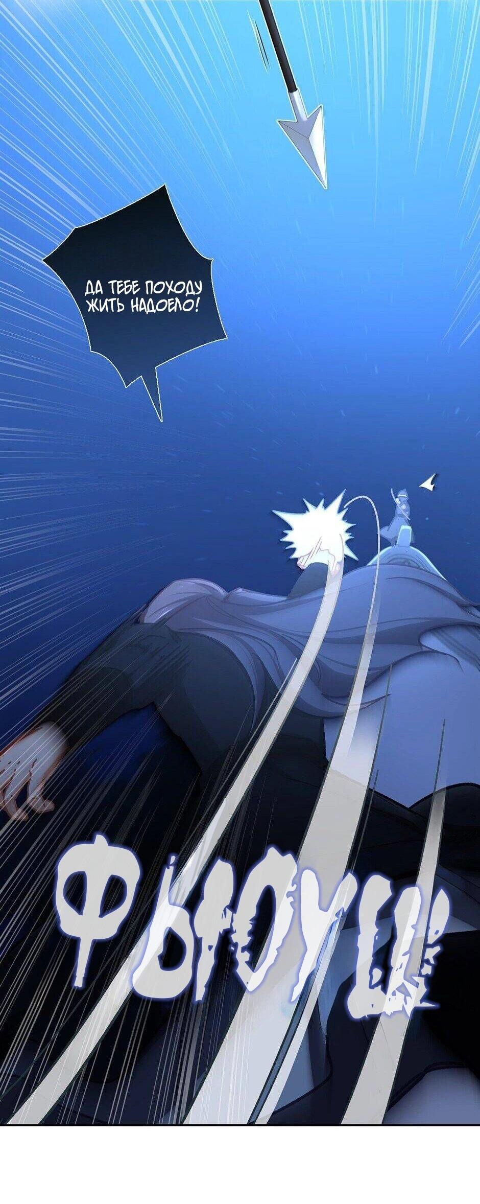 Манга Ты убиваешь, я готовлю - Глава 78 Страница 14