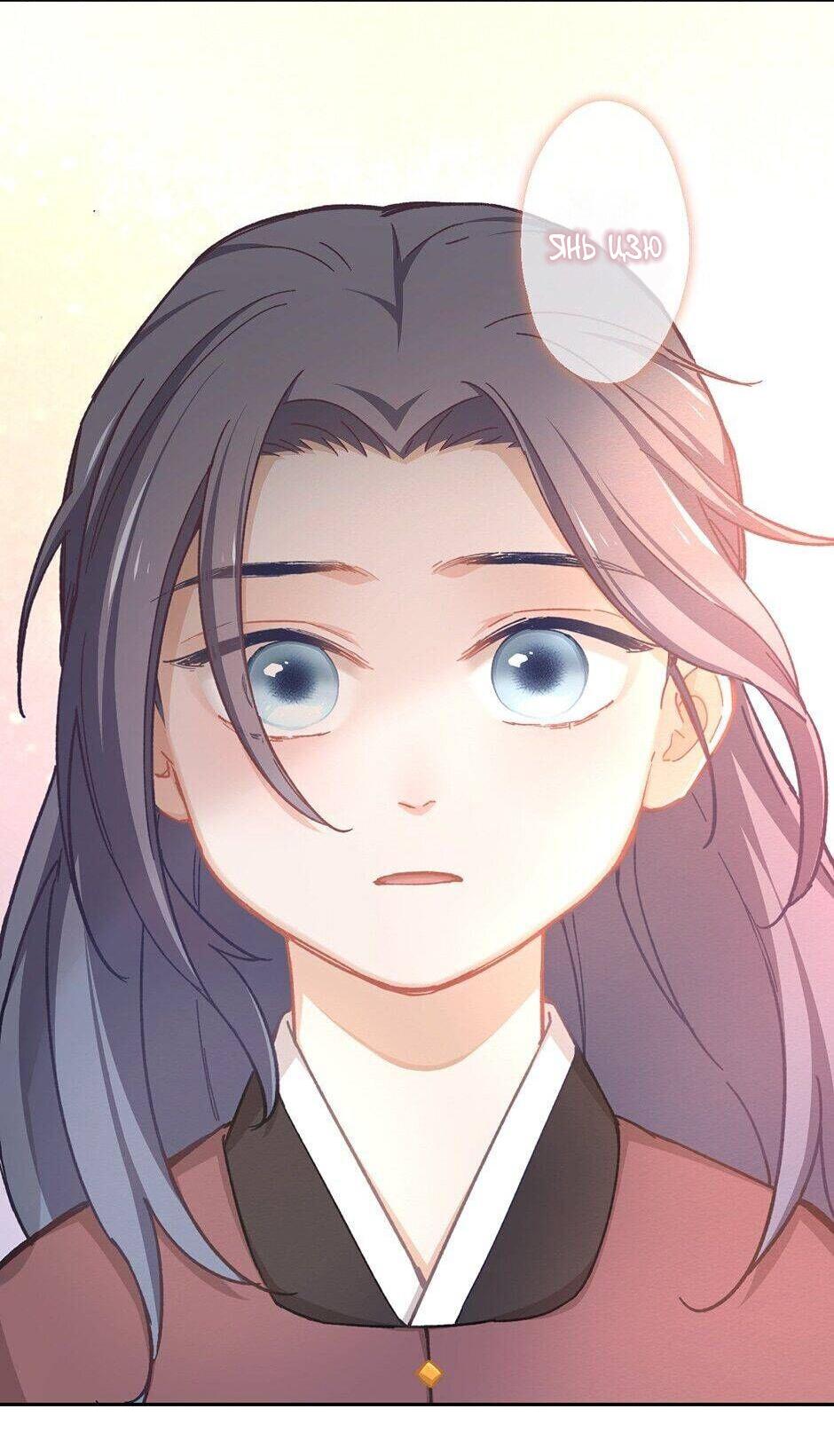 Манга Ты убиваешь, я готовлю - Глава 78 Страница 30