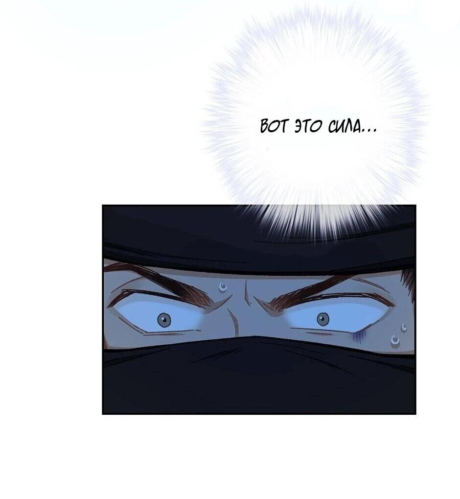 Манга Ты убиваешь, я готовлю - Глава 78 Страница 7