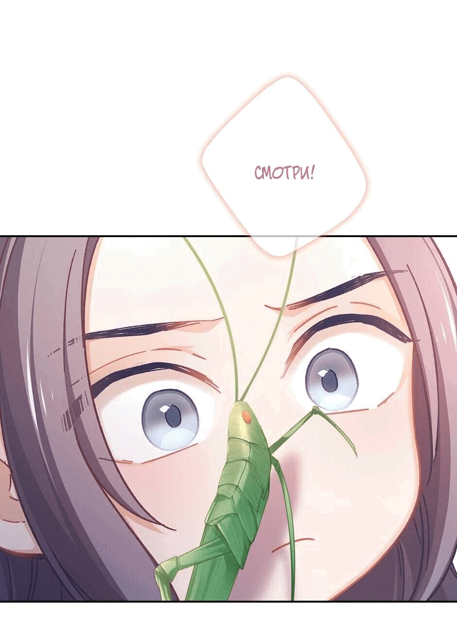 Манга Ты убиваешь, я готовлю - Глава 79 Страница 17