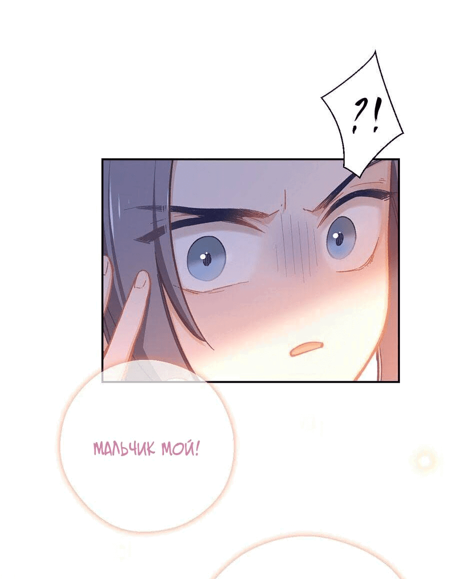 Манга Ты убиваешь, я готовлю - Глава 79 Страница 6