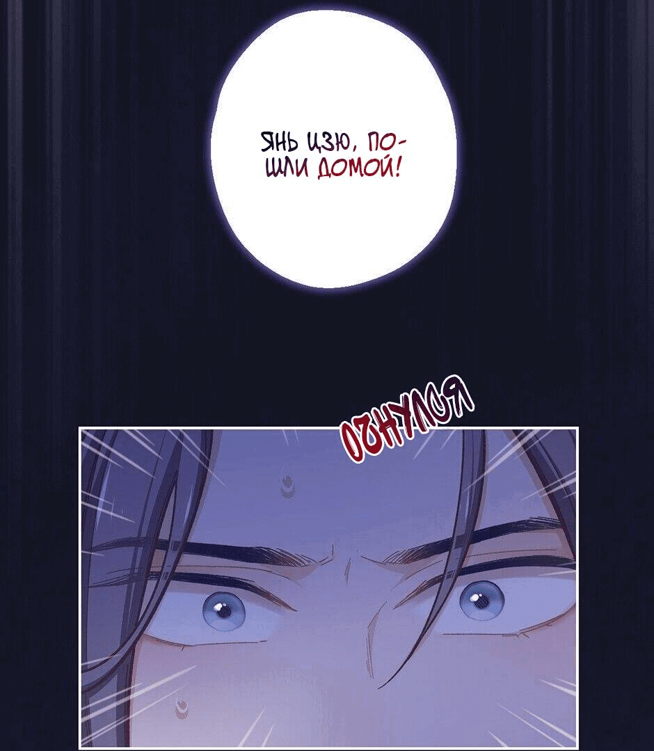 Манга Ты убиваешь, я готовлю - Глава 79 Страница 21