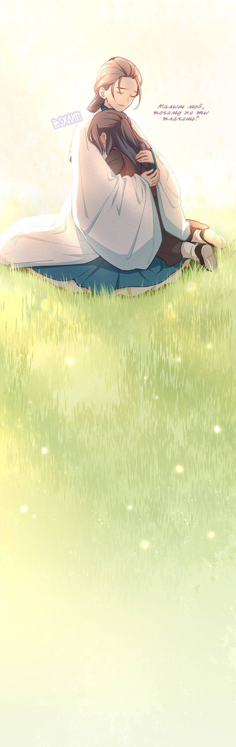 Манга Ты убиваешь, я готовлю - Глава 79 Страница 10