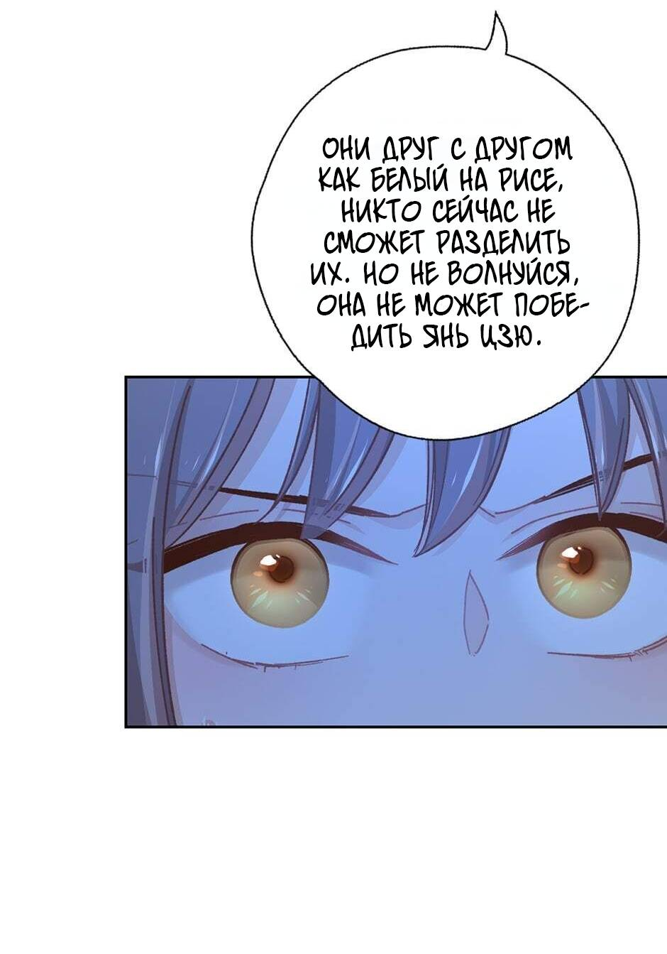 Манга Ты убиваешь, я готовлю - Глава 80 Страница 29