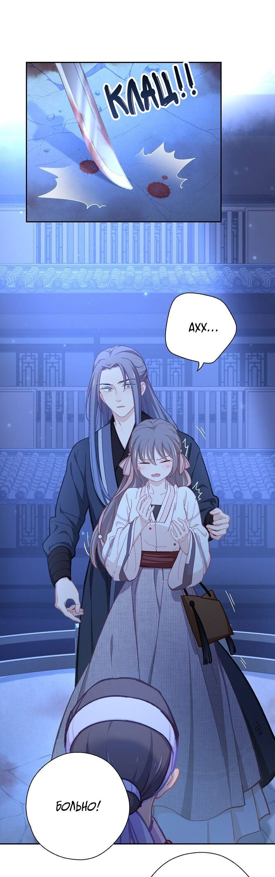 Манга Ты убиваешь, я готовлю - Глава 80 Страница 3