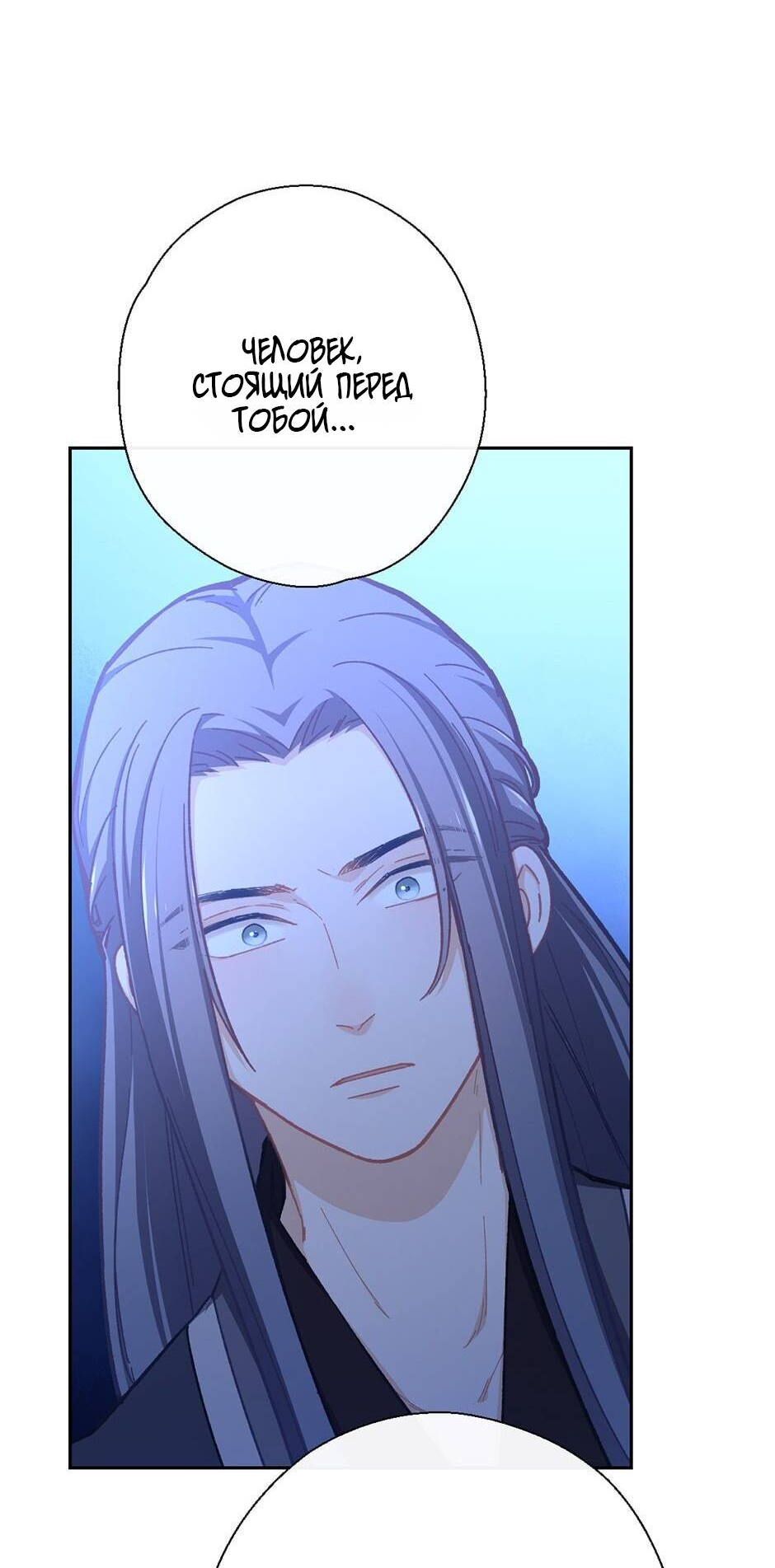 Манга Ты убиваешь, я готовлю - Глава 80 Страница 16