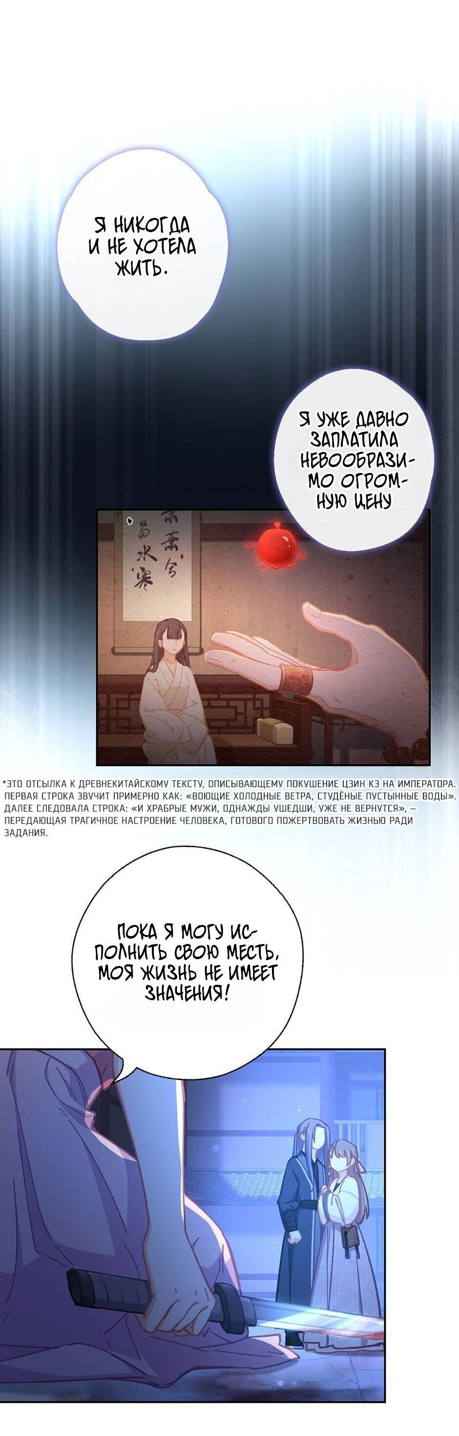 Манга Ты убиваешь, я готовлю - Глава 80 Страница 13