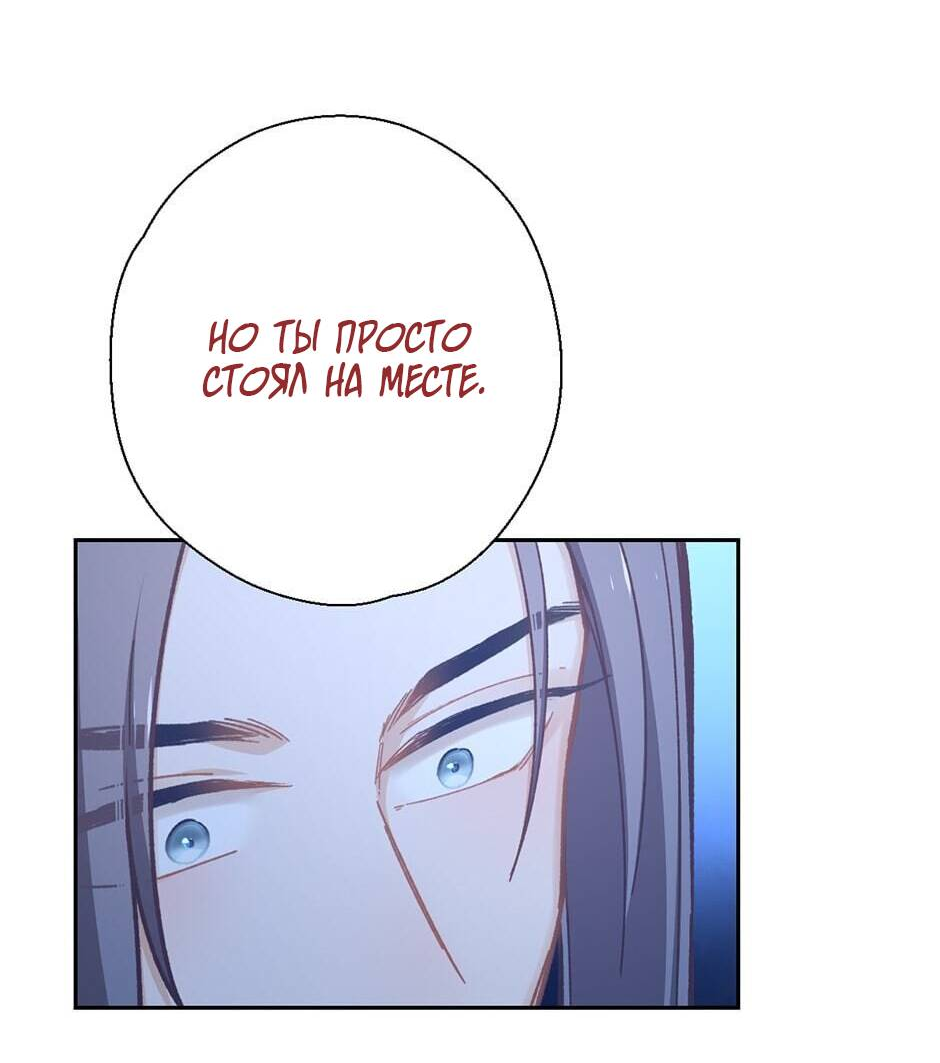 Манга Ты убиваешь, я готовлю - Глава 80 Страница 5