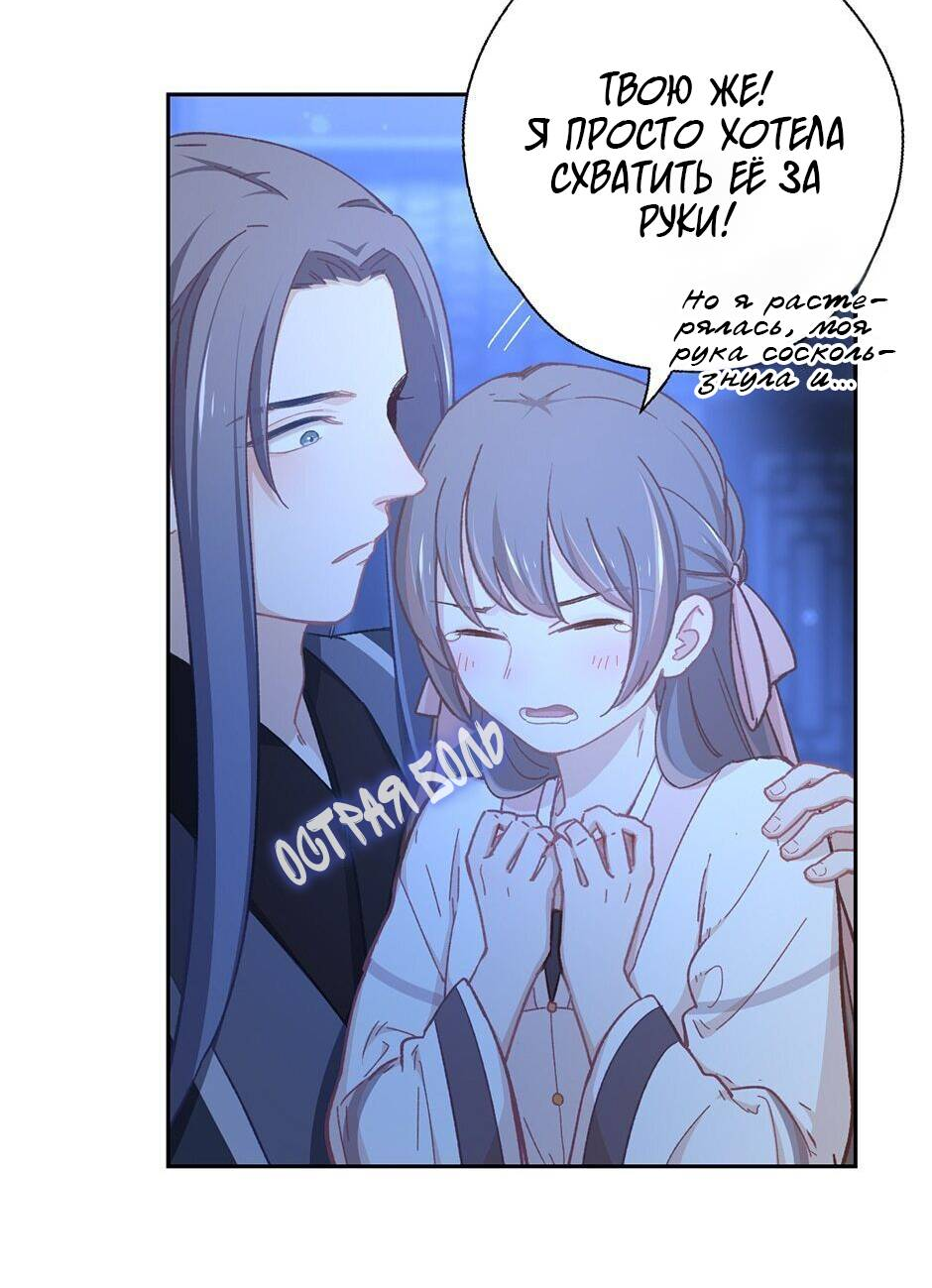 Манга Ты убиваешь, я готовлю - Глава 80 Страница 4