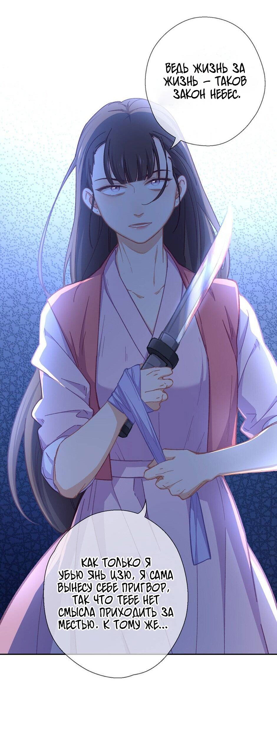 Манга Ты убиваешь, я готовлю - Глава 80 Страница 14