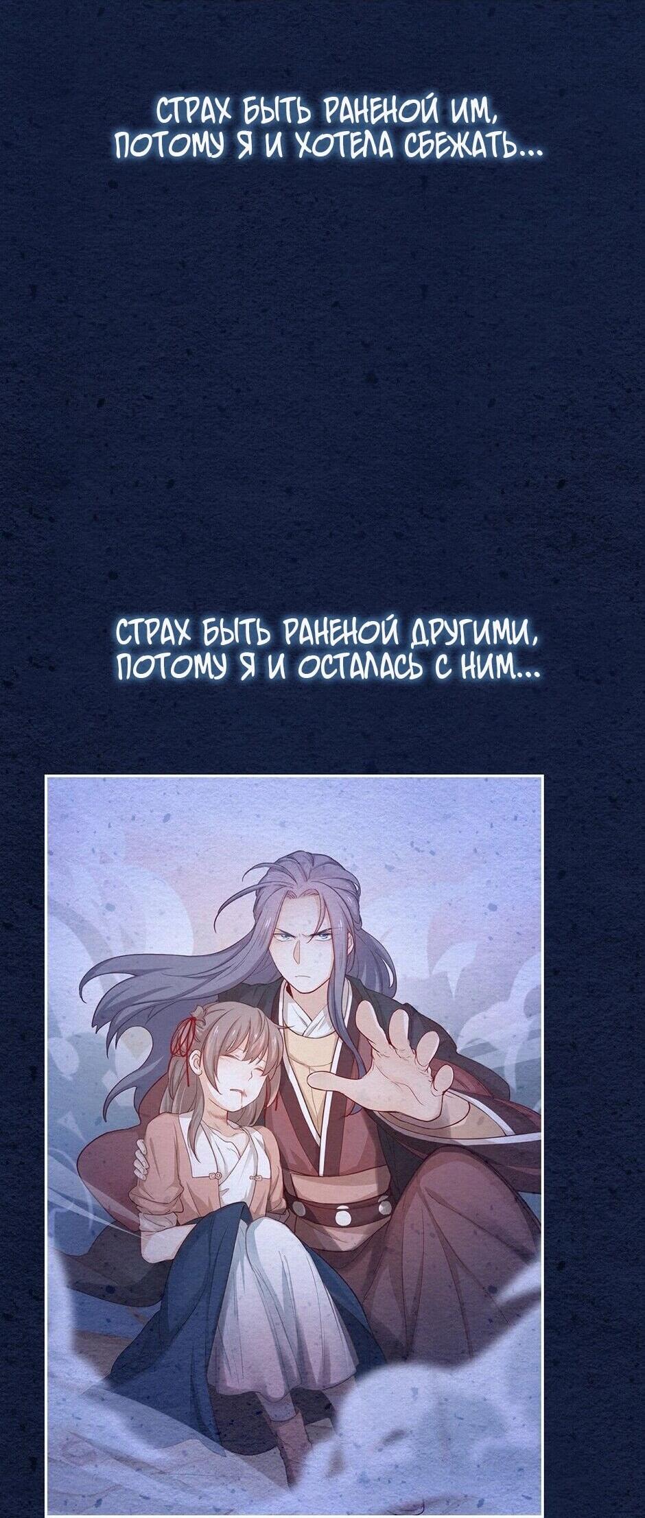 Манга Ты убиваешь, я готовлю - Глава 81 Страница 3