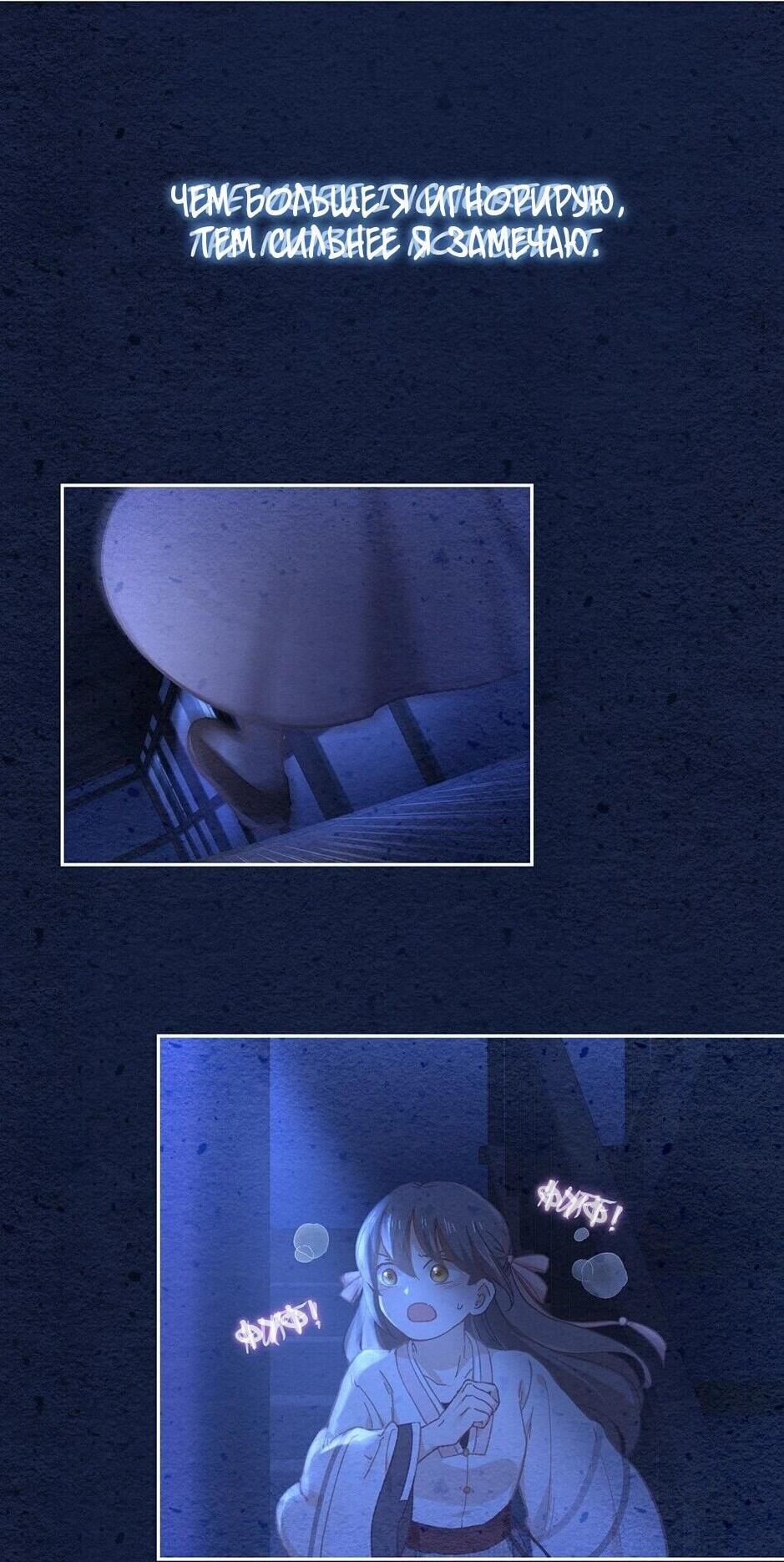 Манга Ты убиваешь, я готовлю - Глава 81 Страница 9