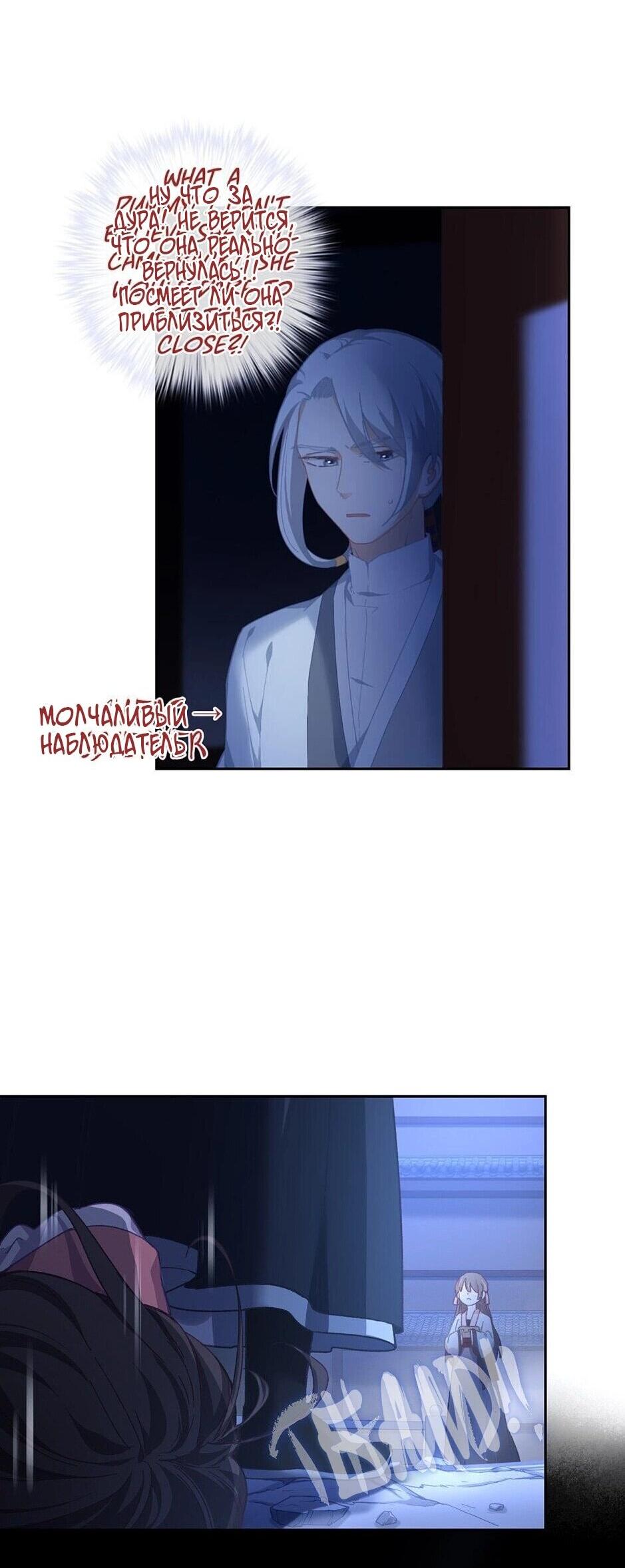 Манга Ты убиваешь, я готовлю - Глава 81 Страница 13