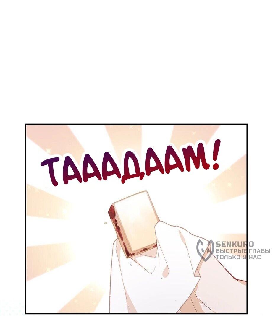 Манга Ты убиваешь, я готовлю - Глава 81 Страница 15