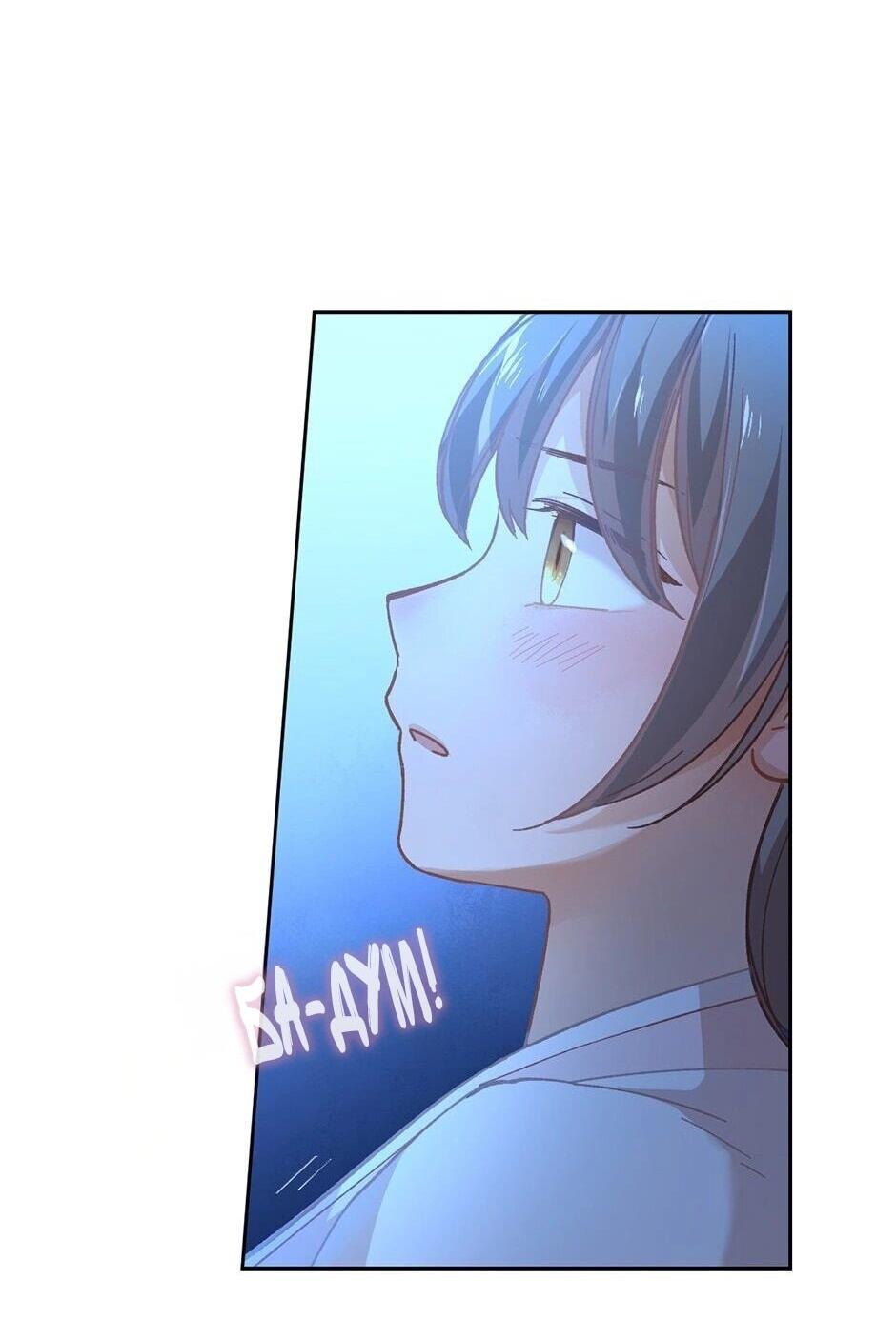 Манга Ты убиваешь, я готовлю - Глава 81 Страница 22