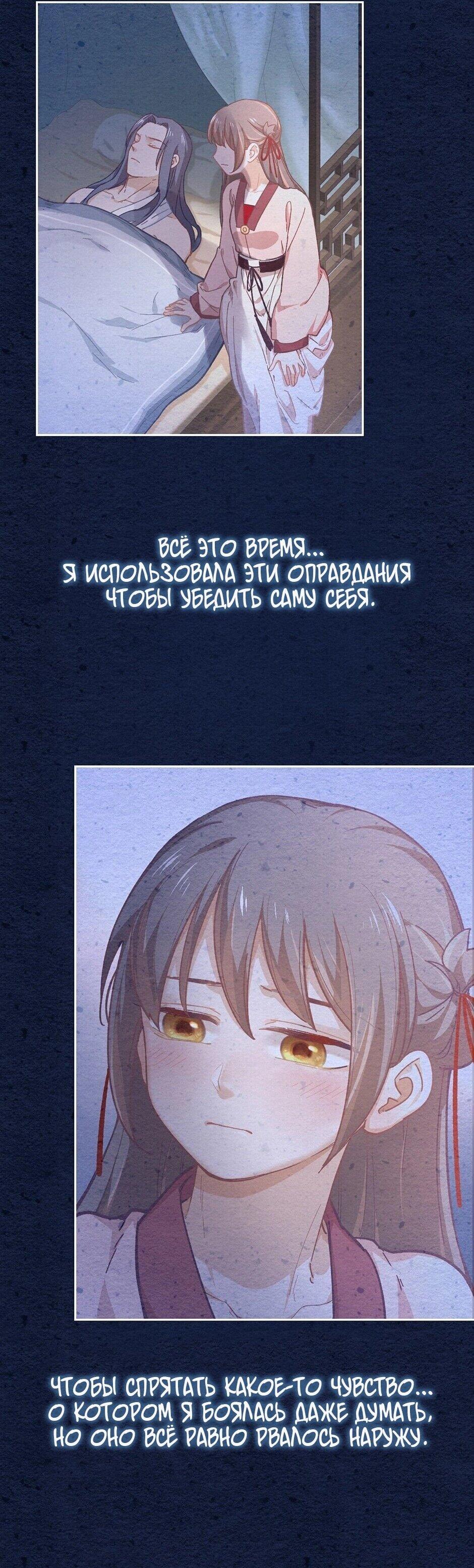 Манга Ты убиваешь, я готовлю - Глава 81 Страница 7