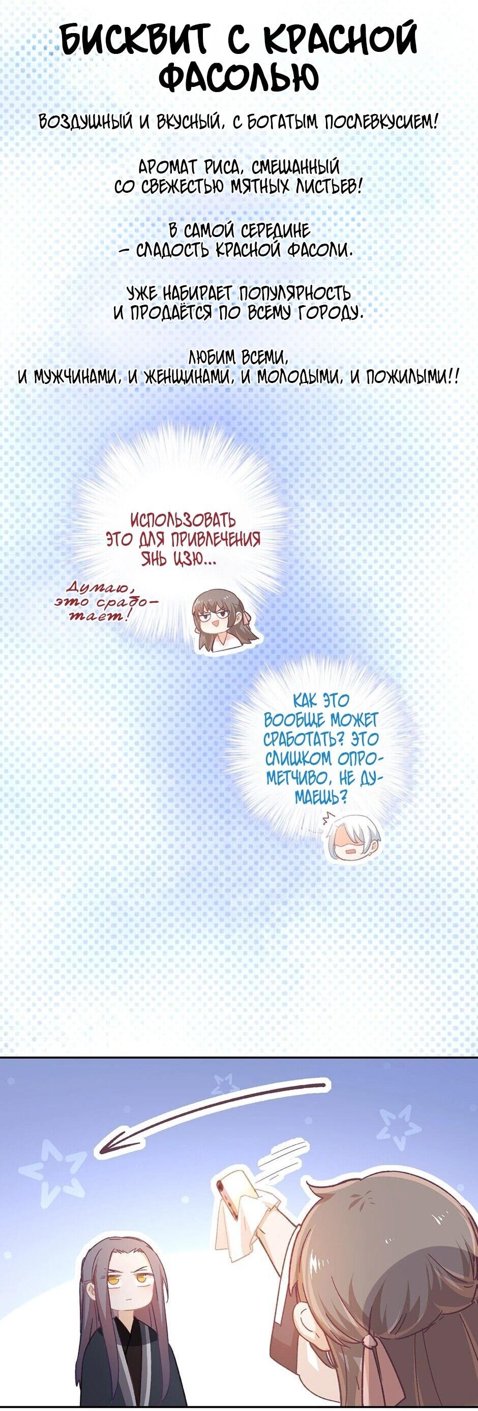 Манга Ты убиваешь, я готовлю - Глава 81 Страница 16