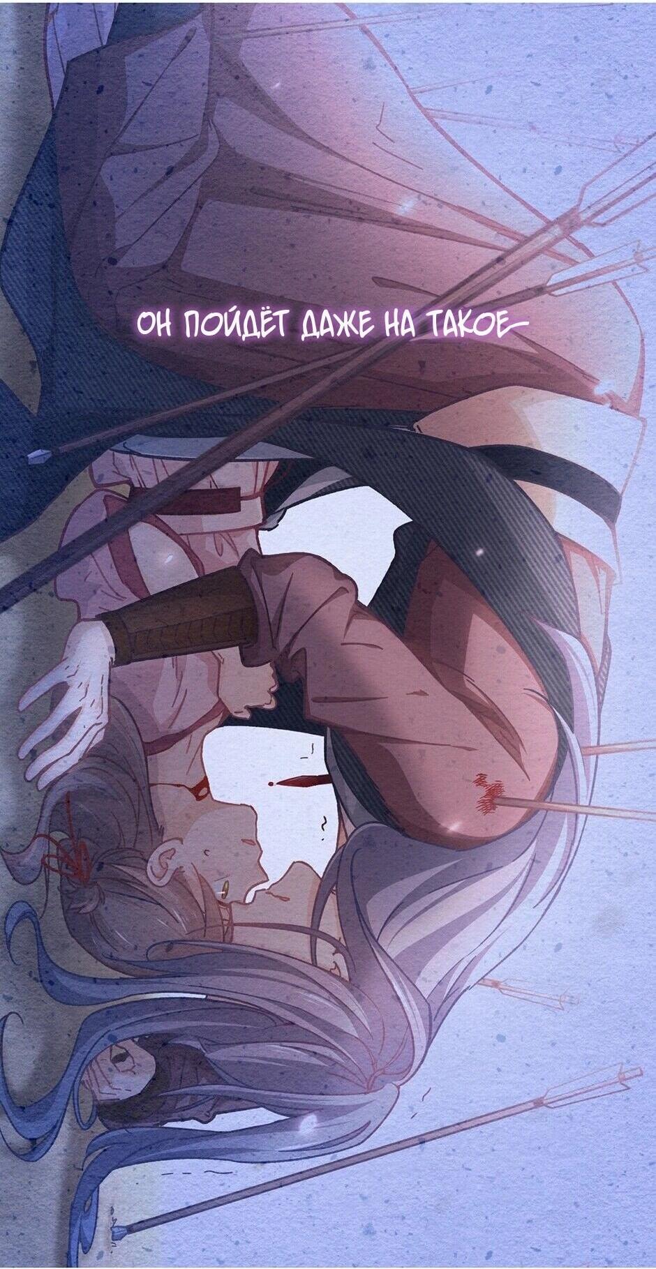 Манга Ты убиваешь, я готовлю - Глава 81 Страница 5