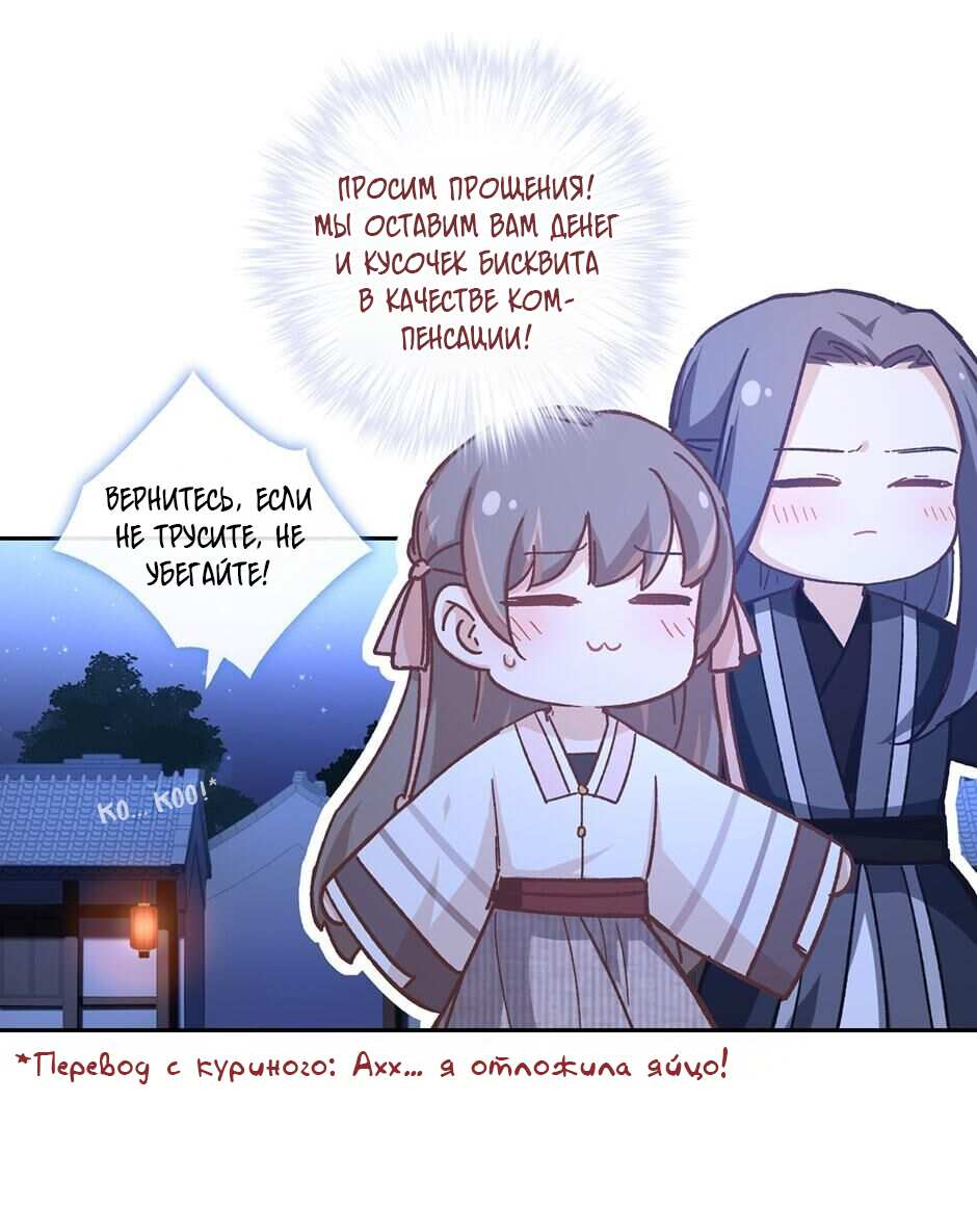 Манга Ты убиваешь, я готовлю - Глава 82 Страница 13