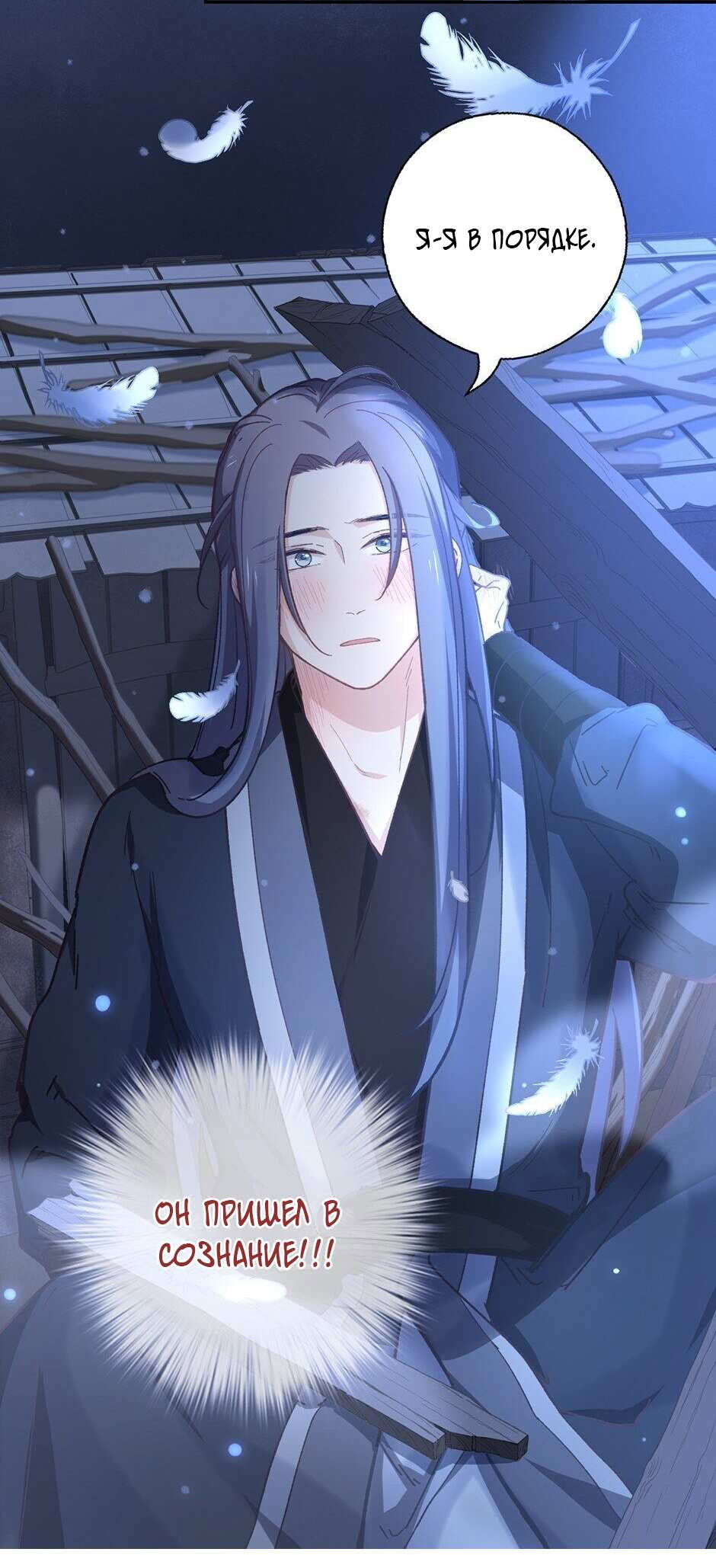 Манга Ты убиваешь, я готовлю - Глава 82 Страница 9