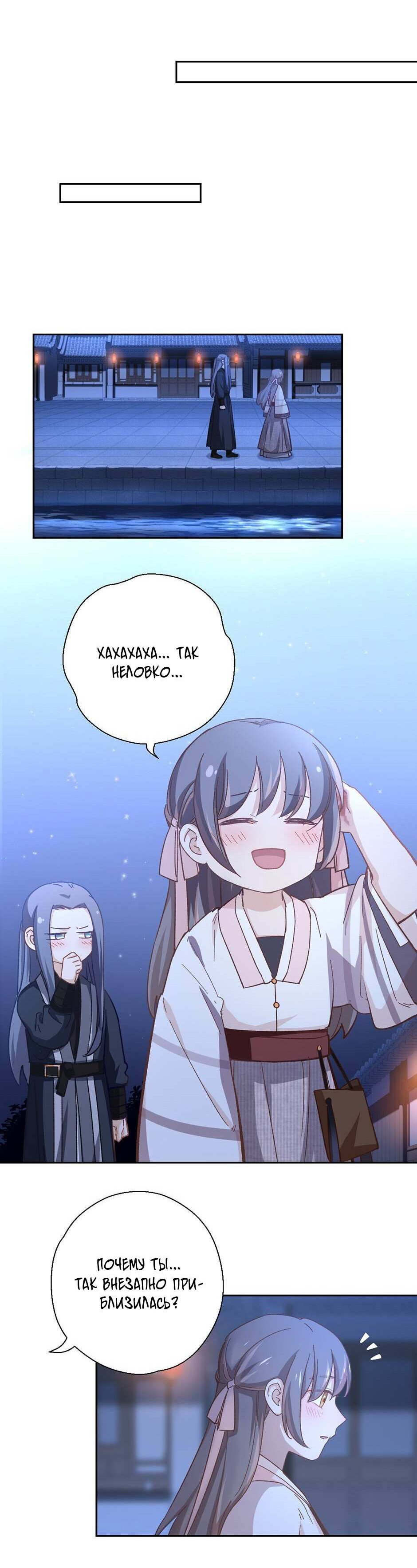 Манга Ты убиваешь, я готовлю - Глава 82 Страница 14