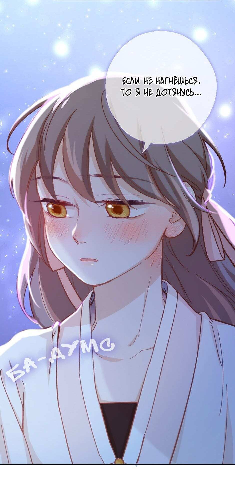 Манга Ты убиваешь, я готовлю - Глава 82 Страница 17