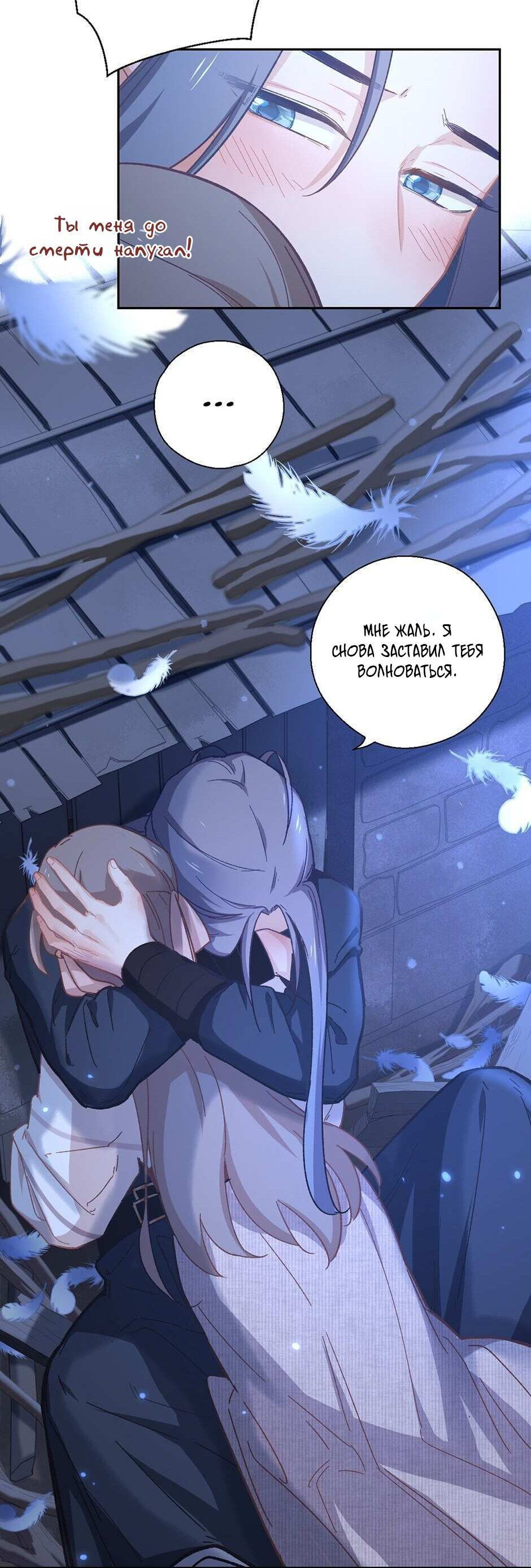 Манга Ты убиваешь, я готовлю - Глава 82 Страница 11