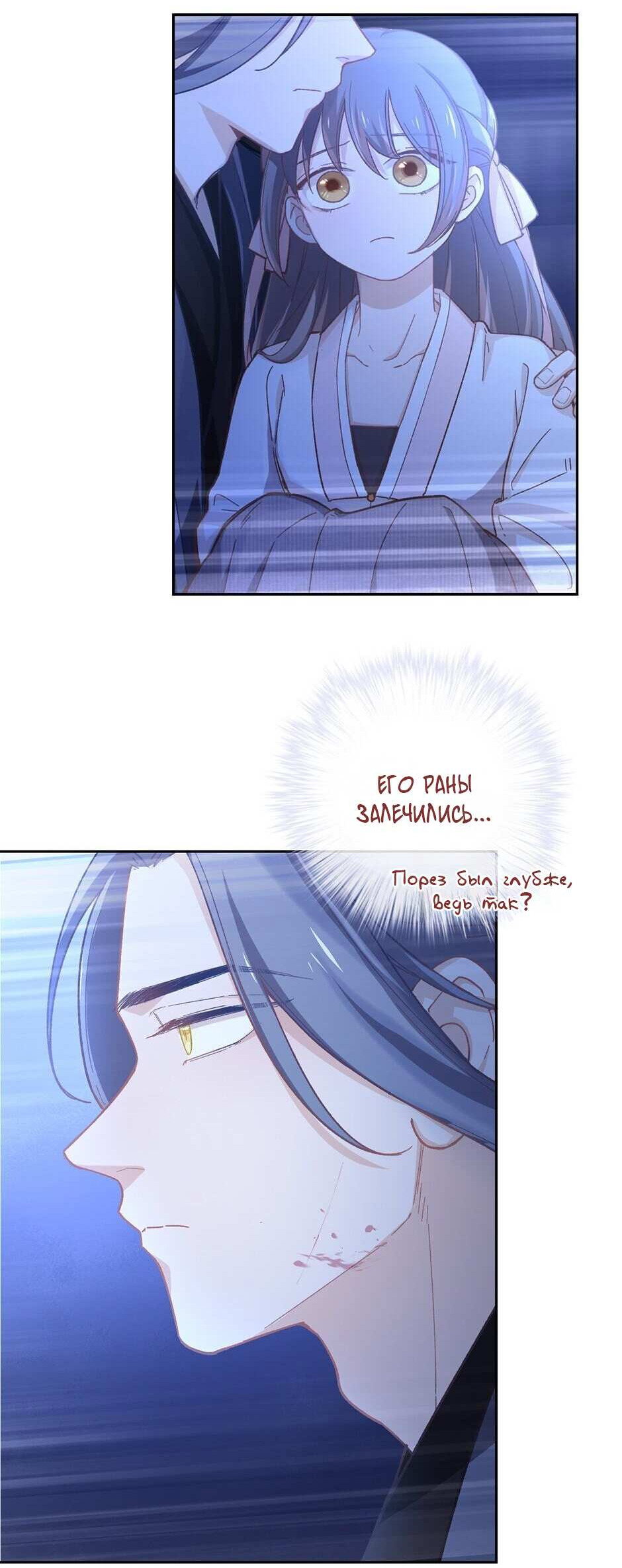 Манга Ты убиваешь, я готовлю - Глава 82 Страница 4