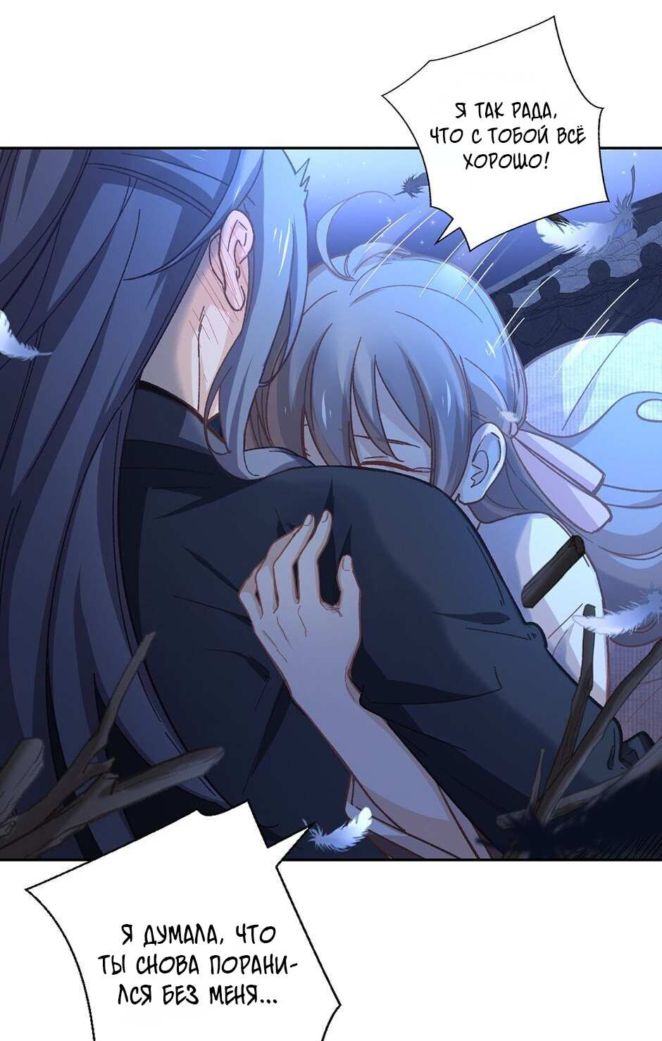 Манга Ты убиваешь, я готовлю - Глава 82 Страница 10