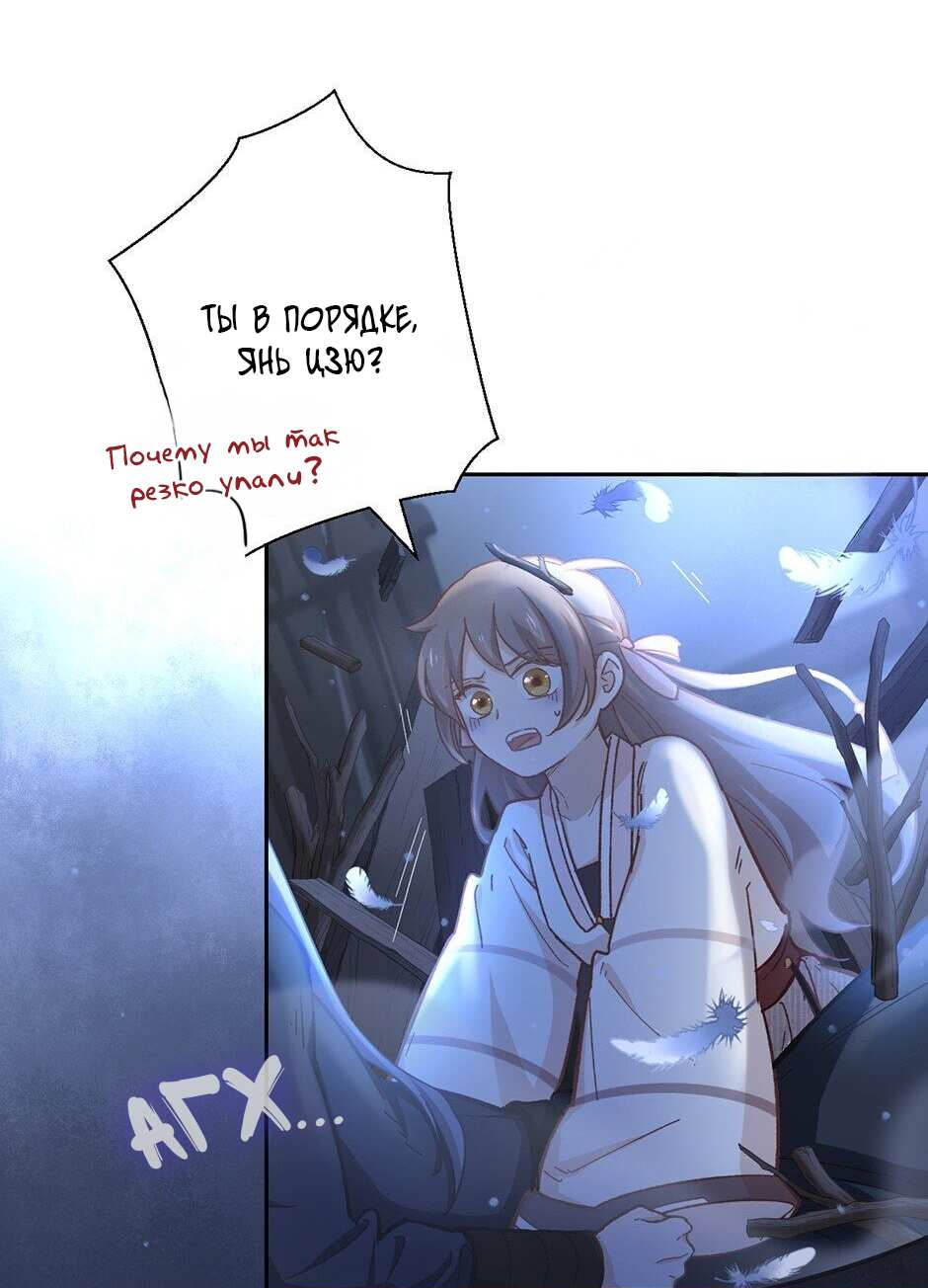 Манга Ты убиваешь, я готовлю - Глава 82 Страница 8