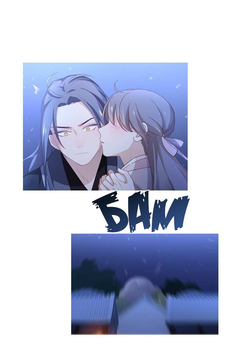 Манга Ты убиваешь, я готовлю - Глава 82 Страница 24