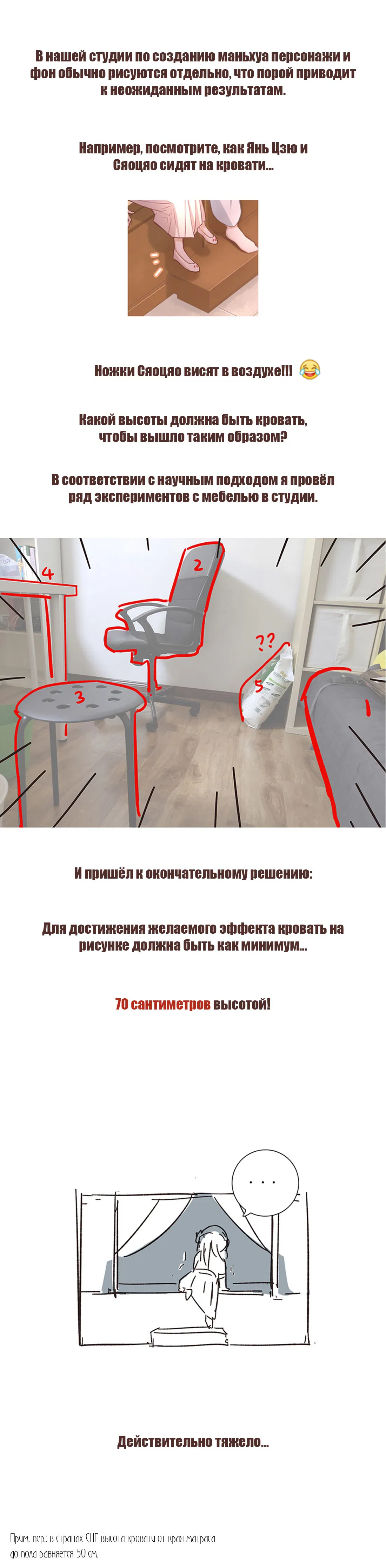 Манга Ты убиваешь, я готовлю - Глава 21 Страница 7