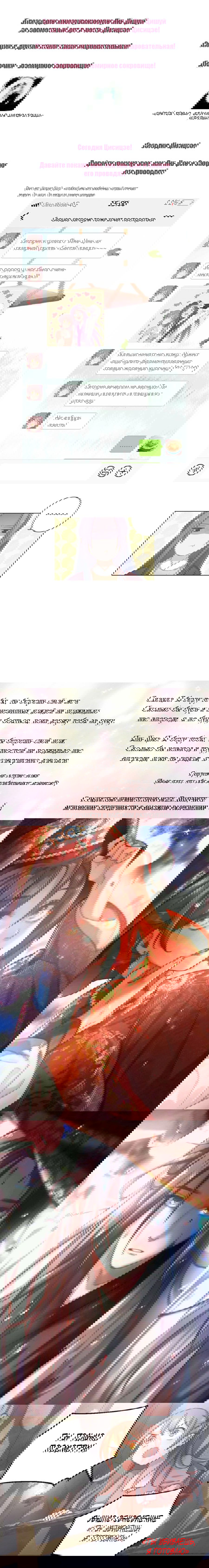 Манга Ты убиваешь, я готовлю - Глава 16 Страница 6